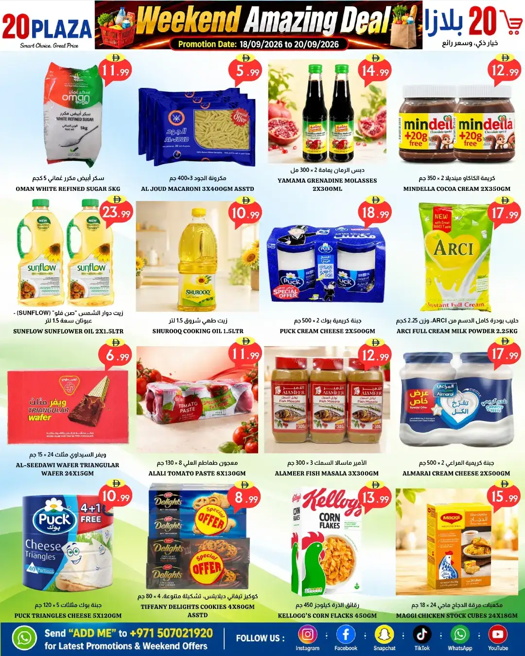 20 Plaza Fujairah Super Sale | Latest Offers page 4