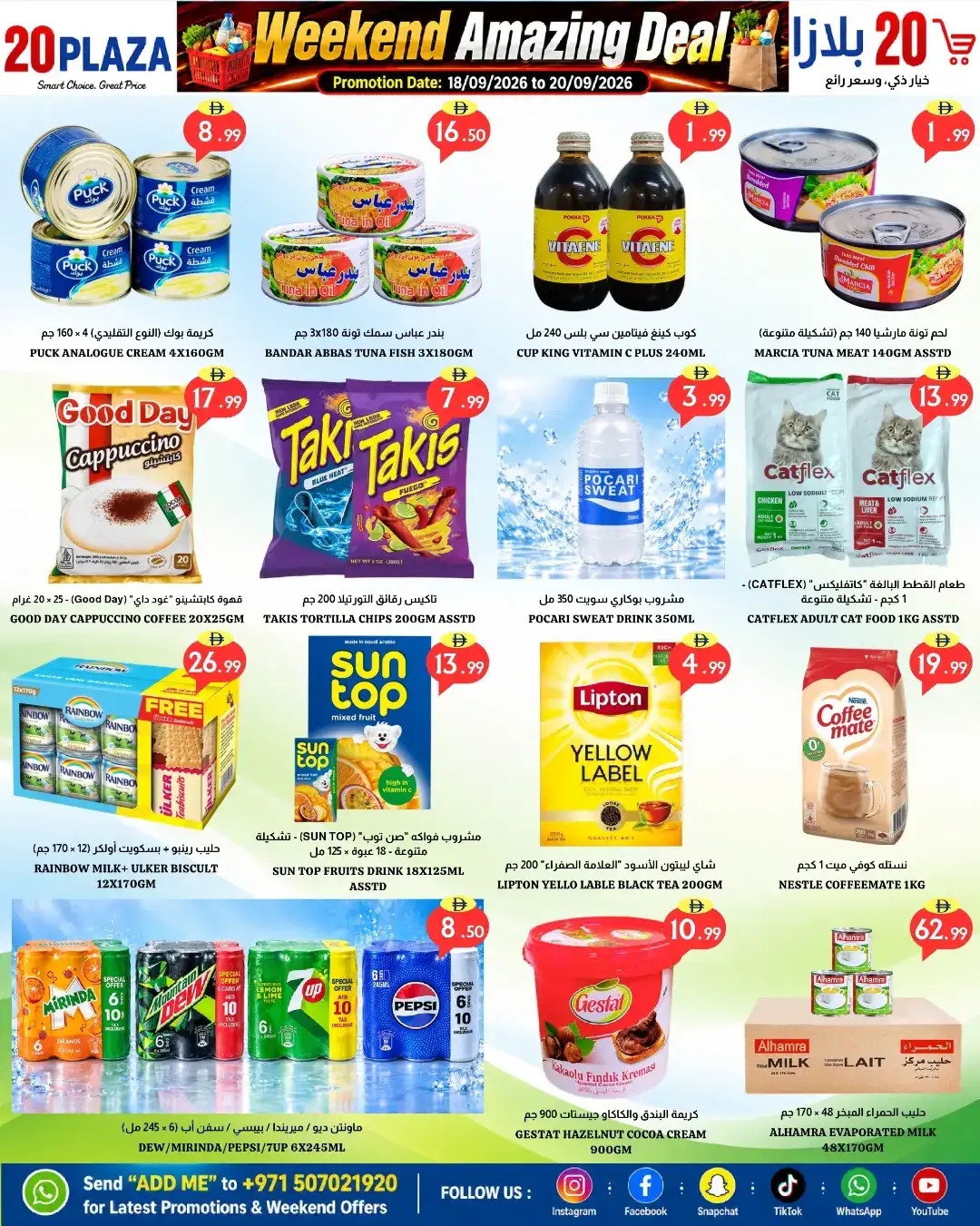 20 Plaza Fujairah Super Sale | Latest Offers page 5