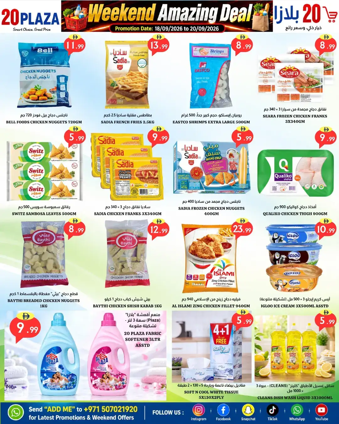 20 Plaza Fujairah Super Sale | Latest Offers page 7