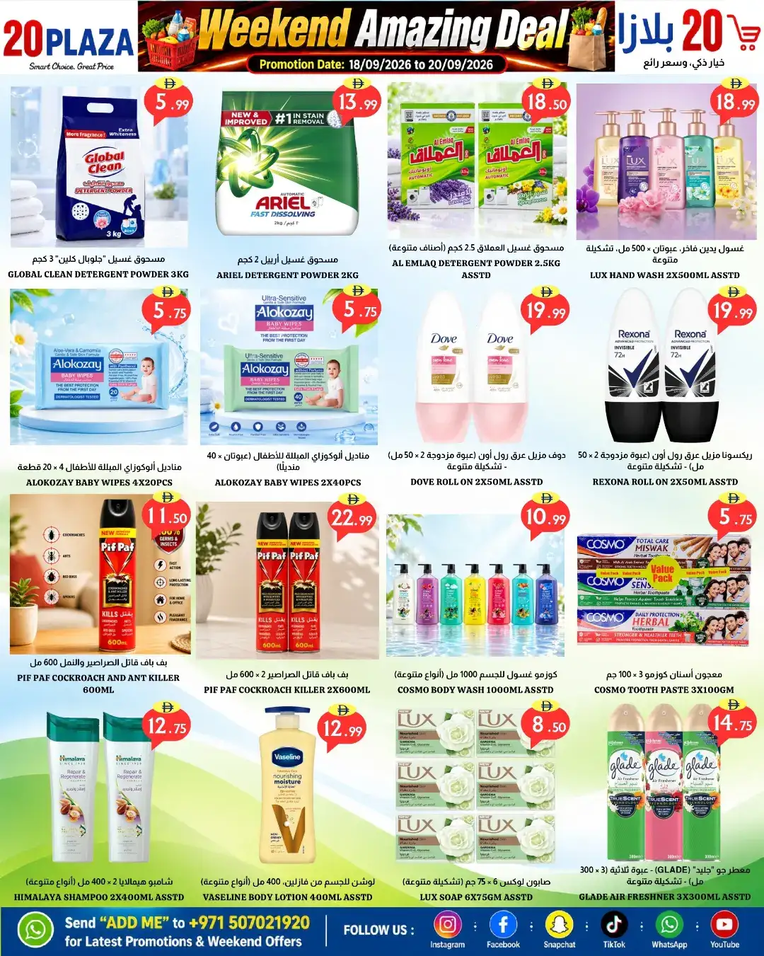 20 Plaza Fujairah Super Sale | Latest Offers page 8