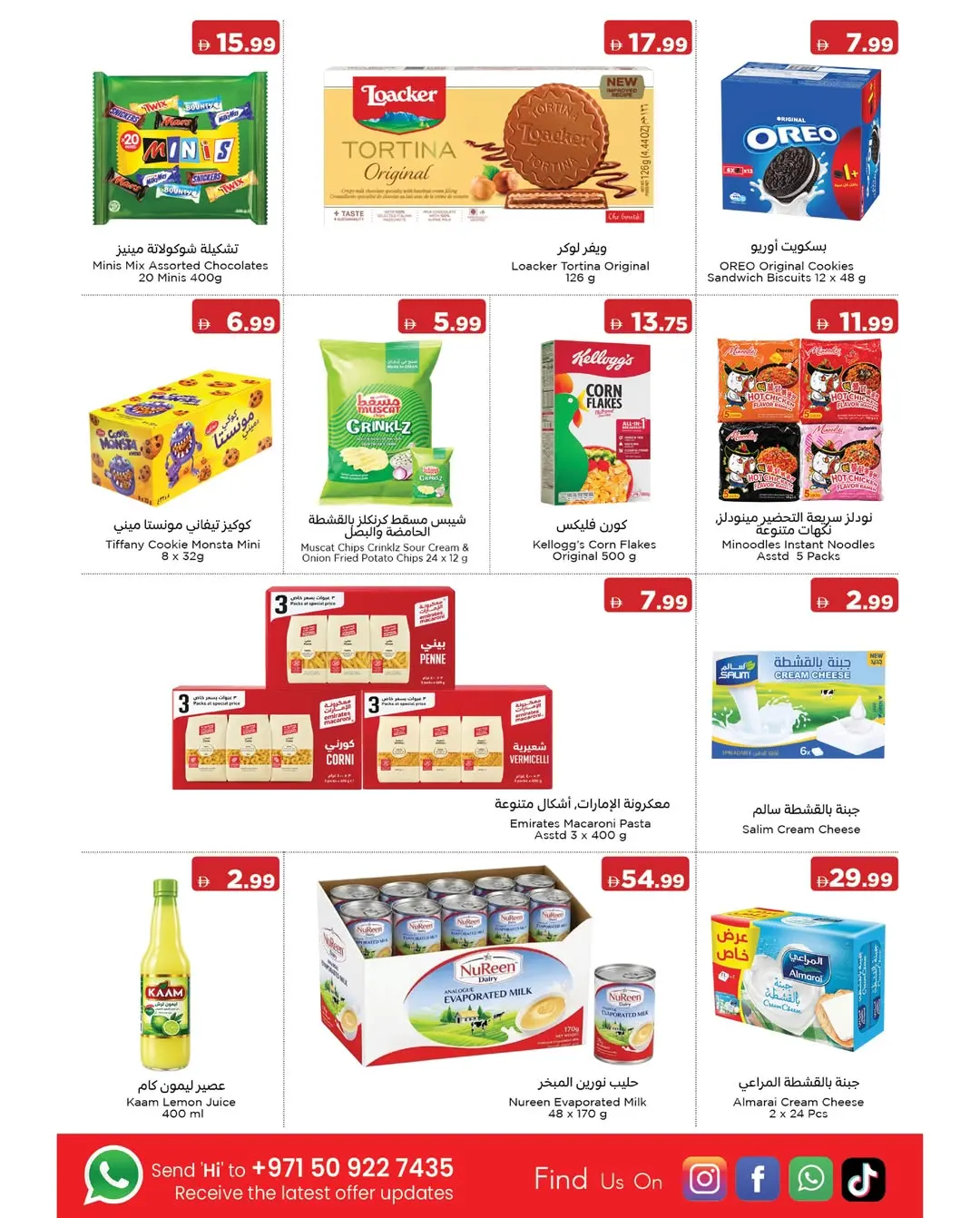 Emirates Markets Dibba Latest Offer page 2