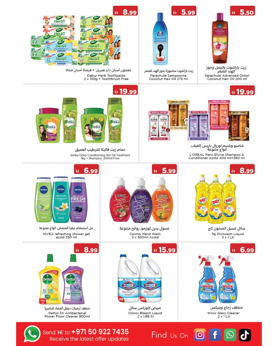 Emirates Markets Dibba Latest Offer page 4