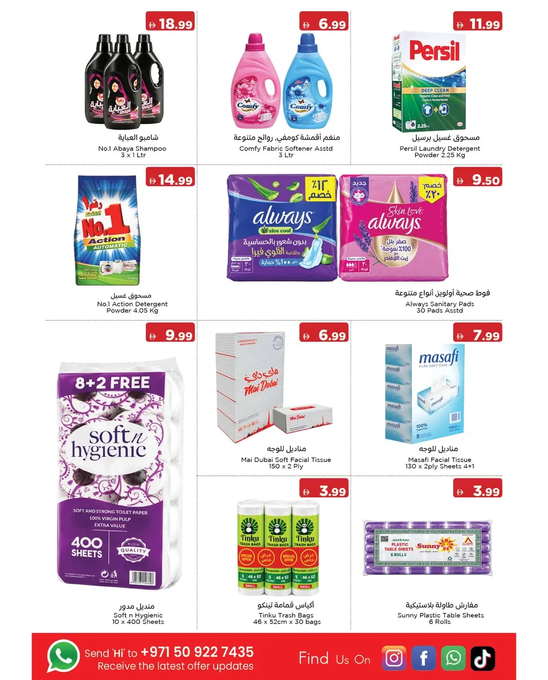 Emirates Markets Dibba Latest Offer page 5