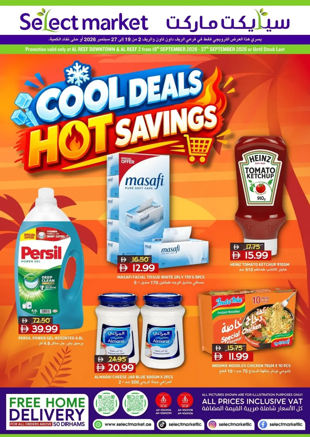 Select Market | Cool Deals & Latest Offers page 1