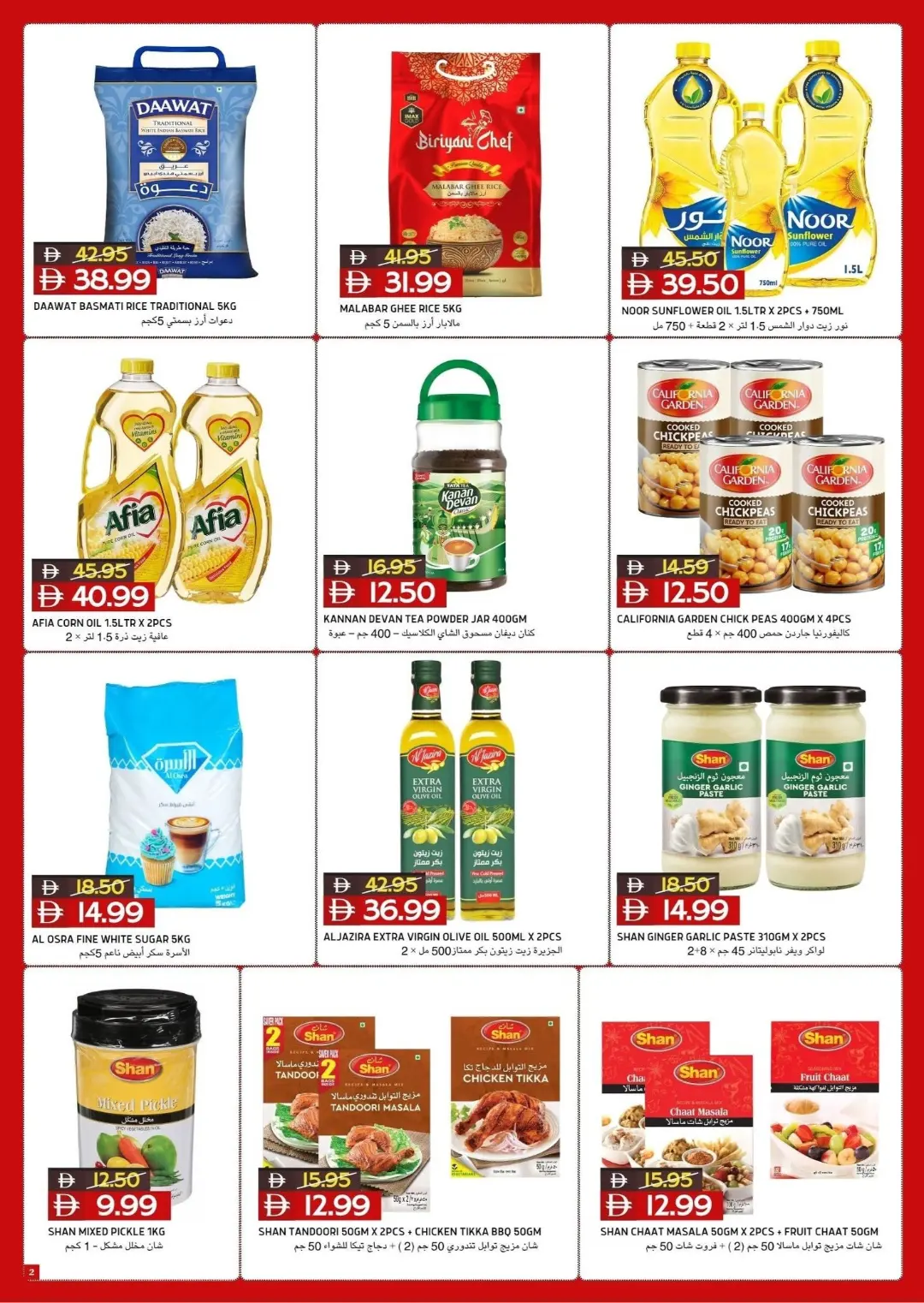 Select Market | Cool Deals & Latest Offers page 2
