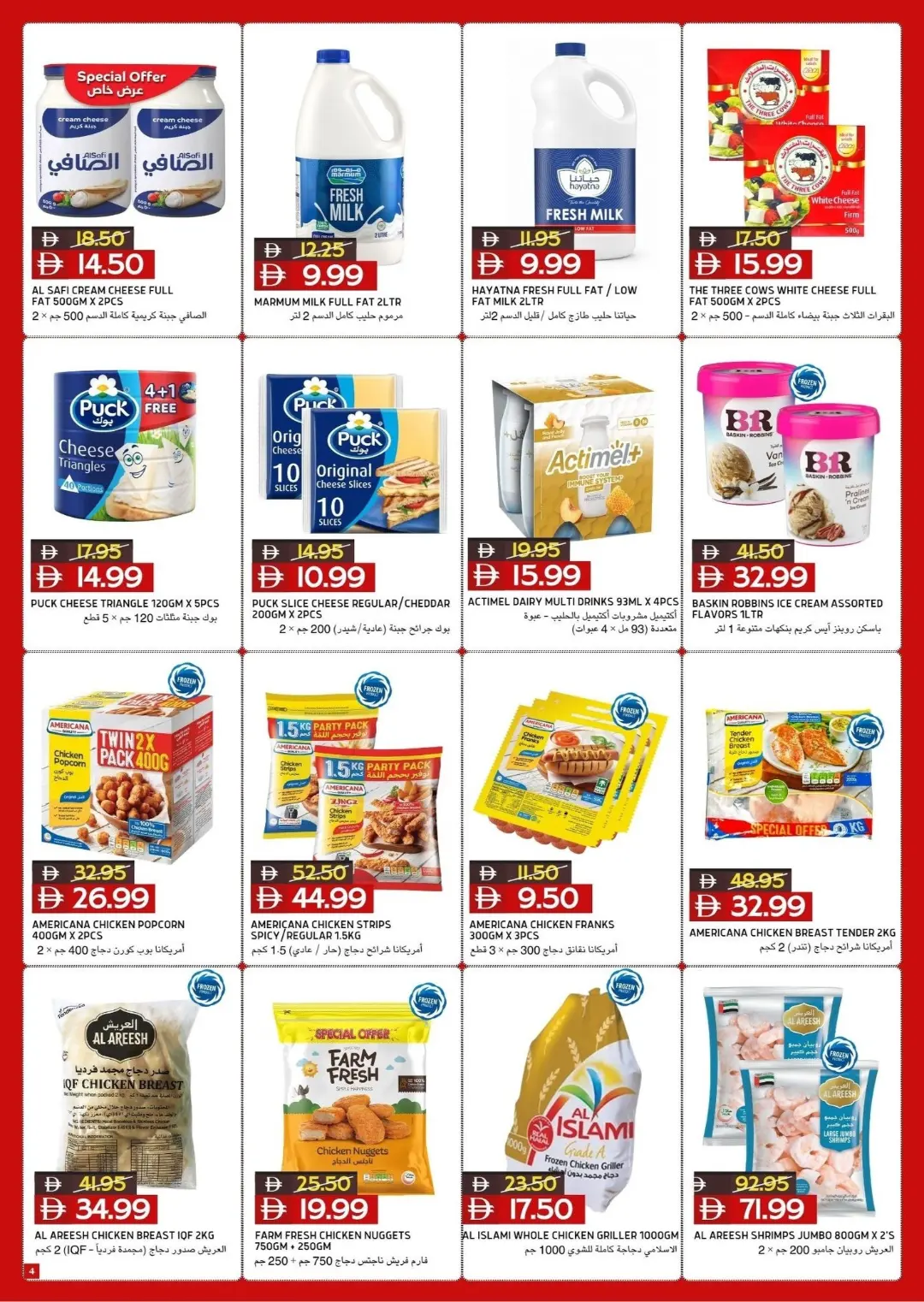 Select Market | Cool Deals & Latest Offers page 4