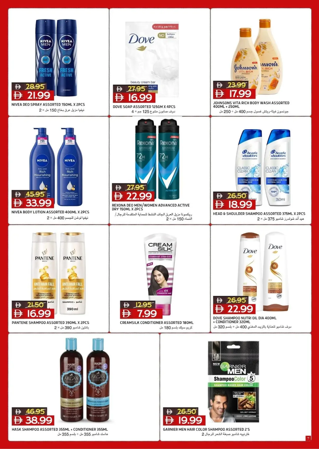 Select Market | Cool Deals & Latest Offers page 7