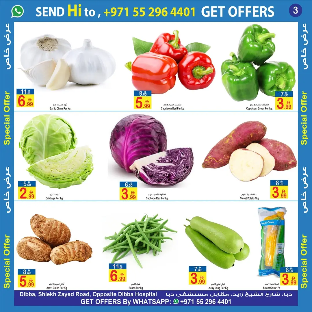 Sun & Sand Discount Center Special Offer page 3