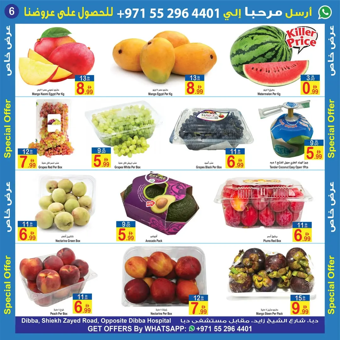 Sun & Sand Discount Center Special Offer page 6