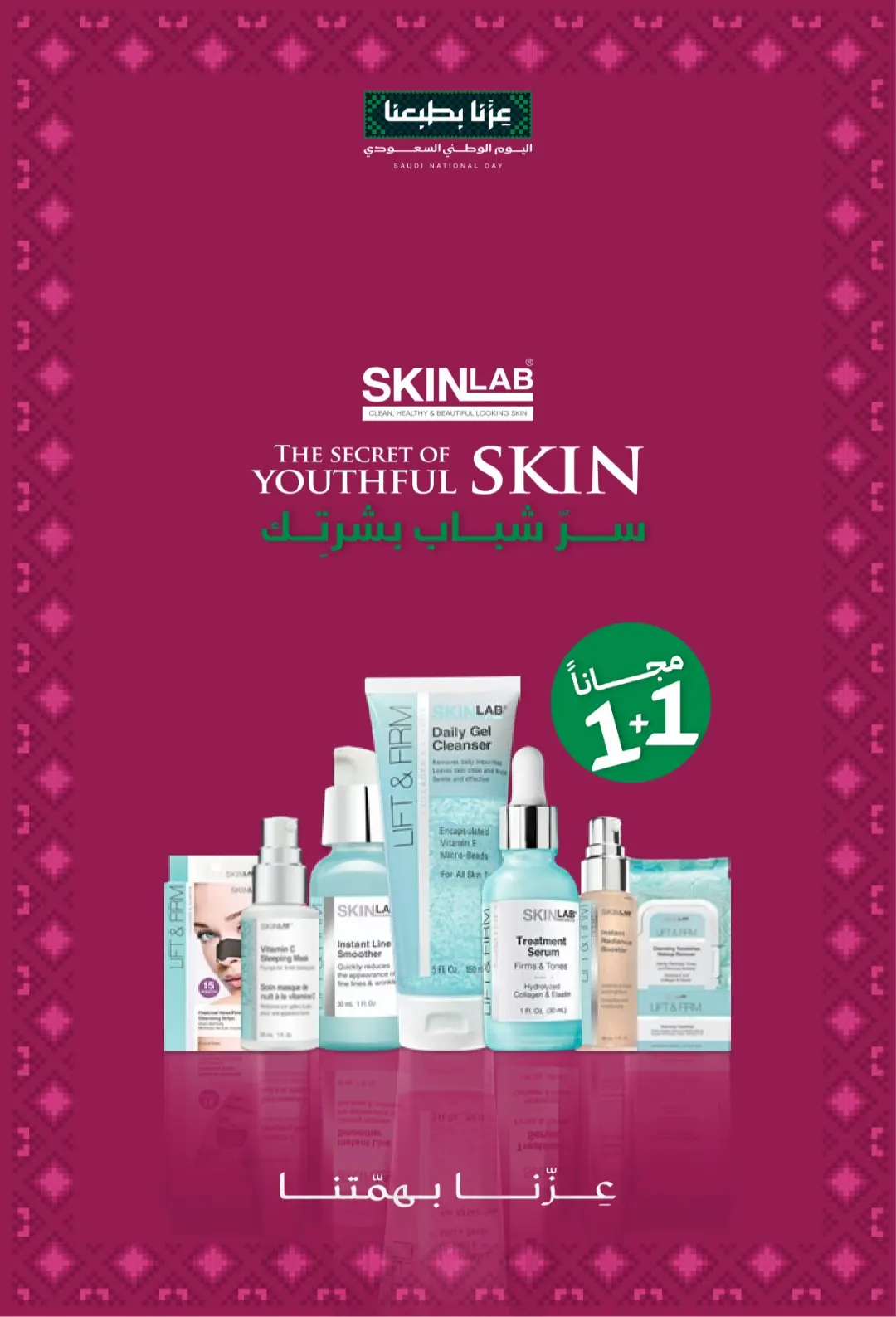 Innova Pharmacy National Day Offers | Latest Deals page 9