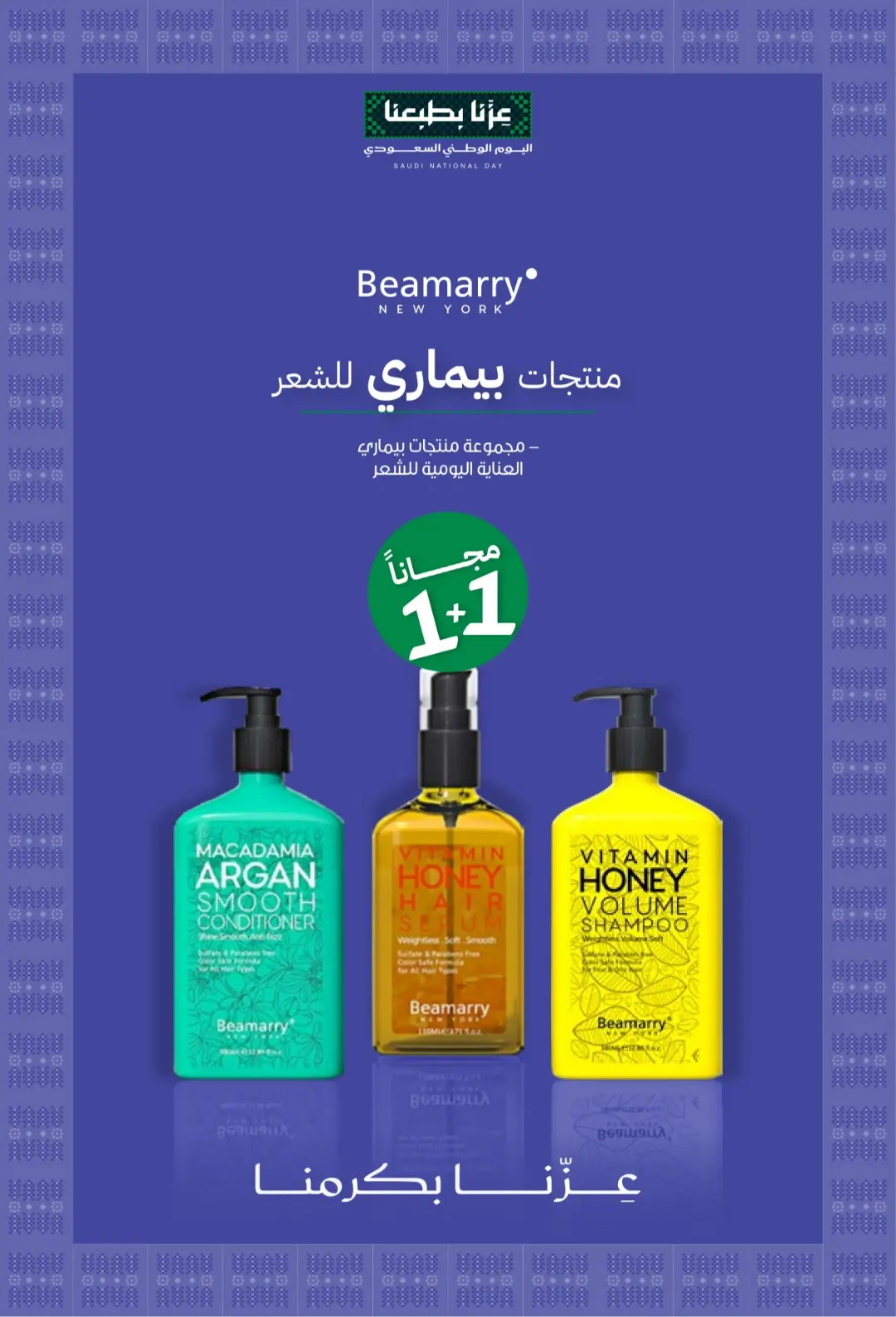 Innova Pharmacy National Day Offers | Latest Deals page 16