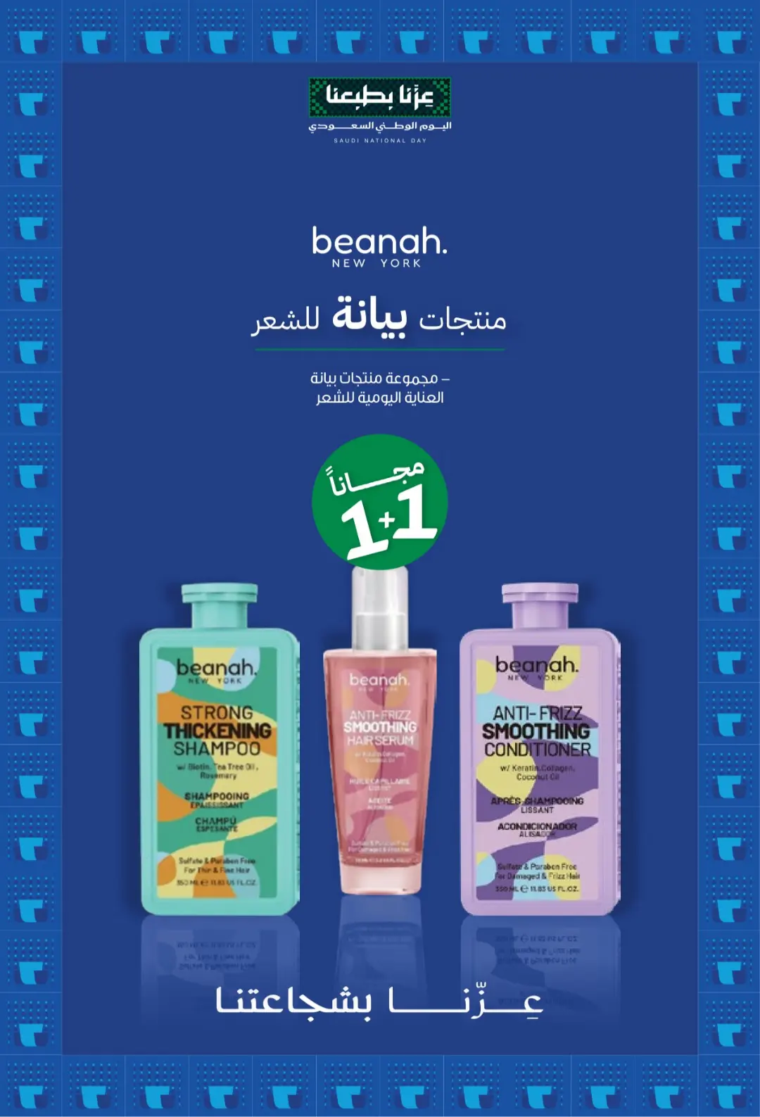 Innova Pharmacy National Day Offers | Latest Deals page 17