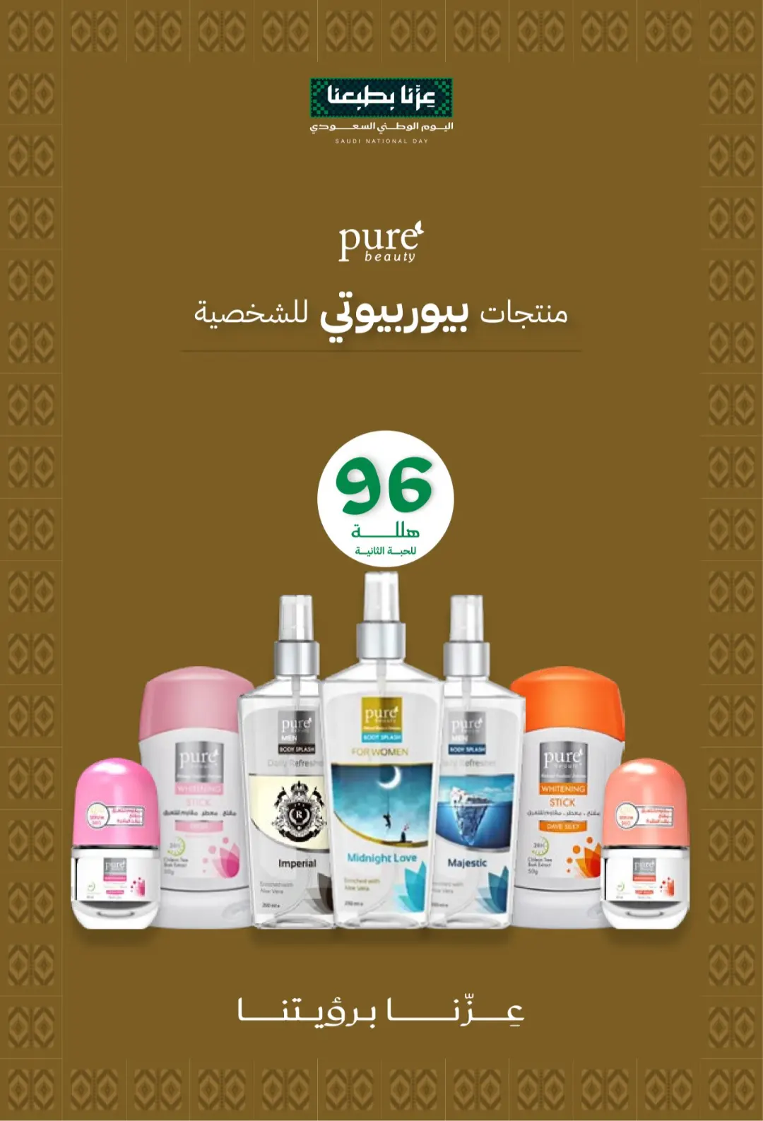 Innova Pharmacy National Day Offers | Latest Deals page 29