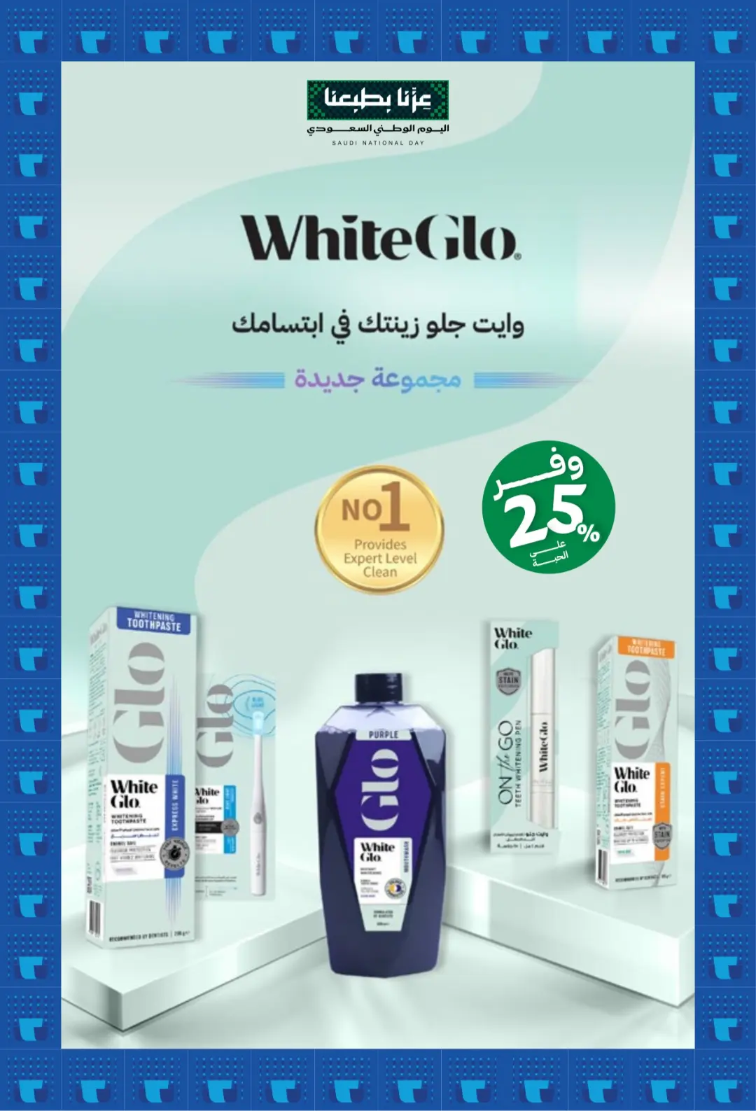 Innova Pharmacy National Day Offers | Latest Deals page 50