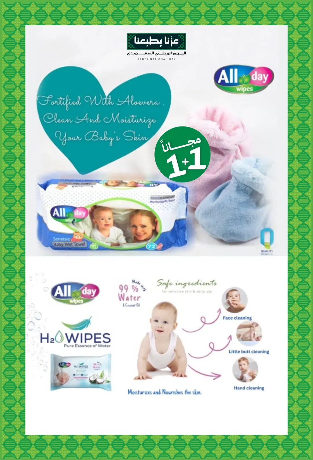 Innova Pharmacy National Day Offers | Latest Deals page 56