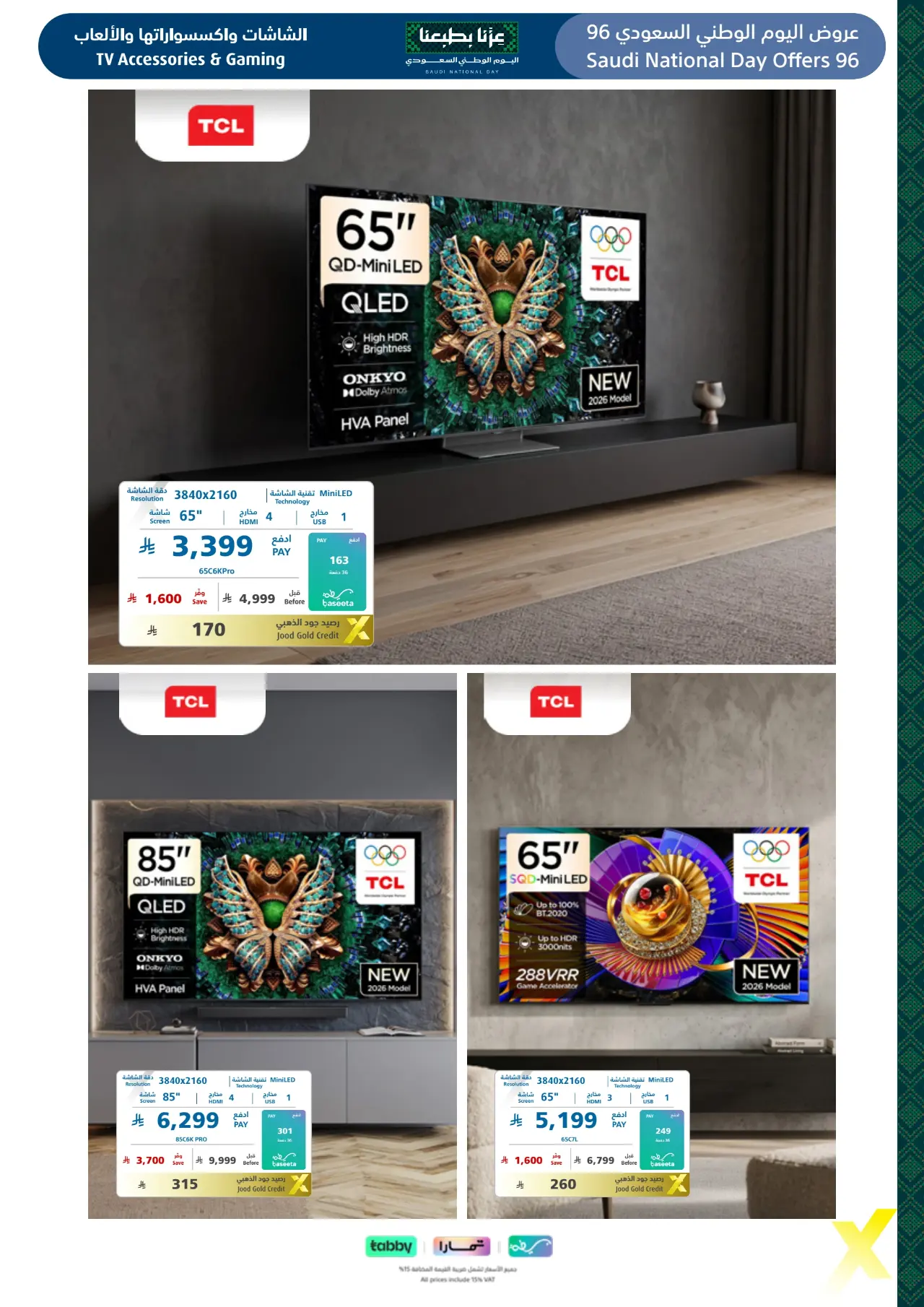 Extra Saudi National Day Offers 96 | Latest Deals page 10