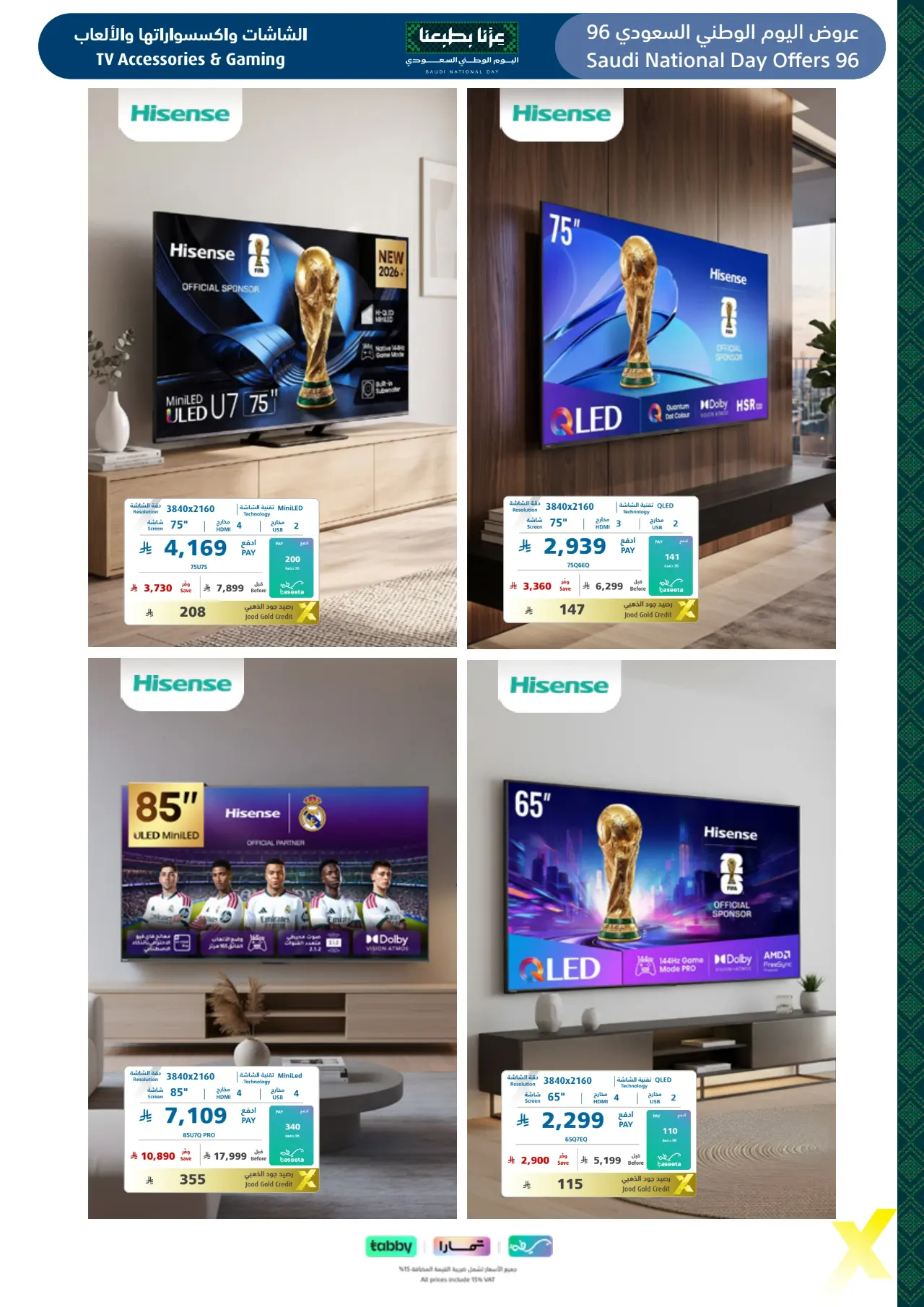 Extra Saudi National Day Offers 96 | Latest Deals page 12