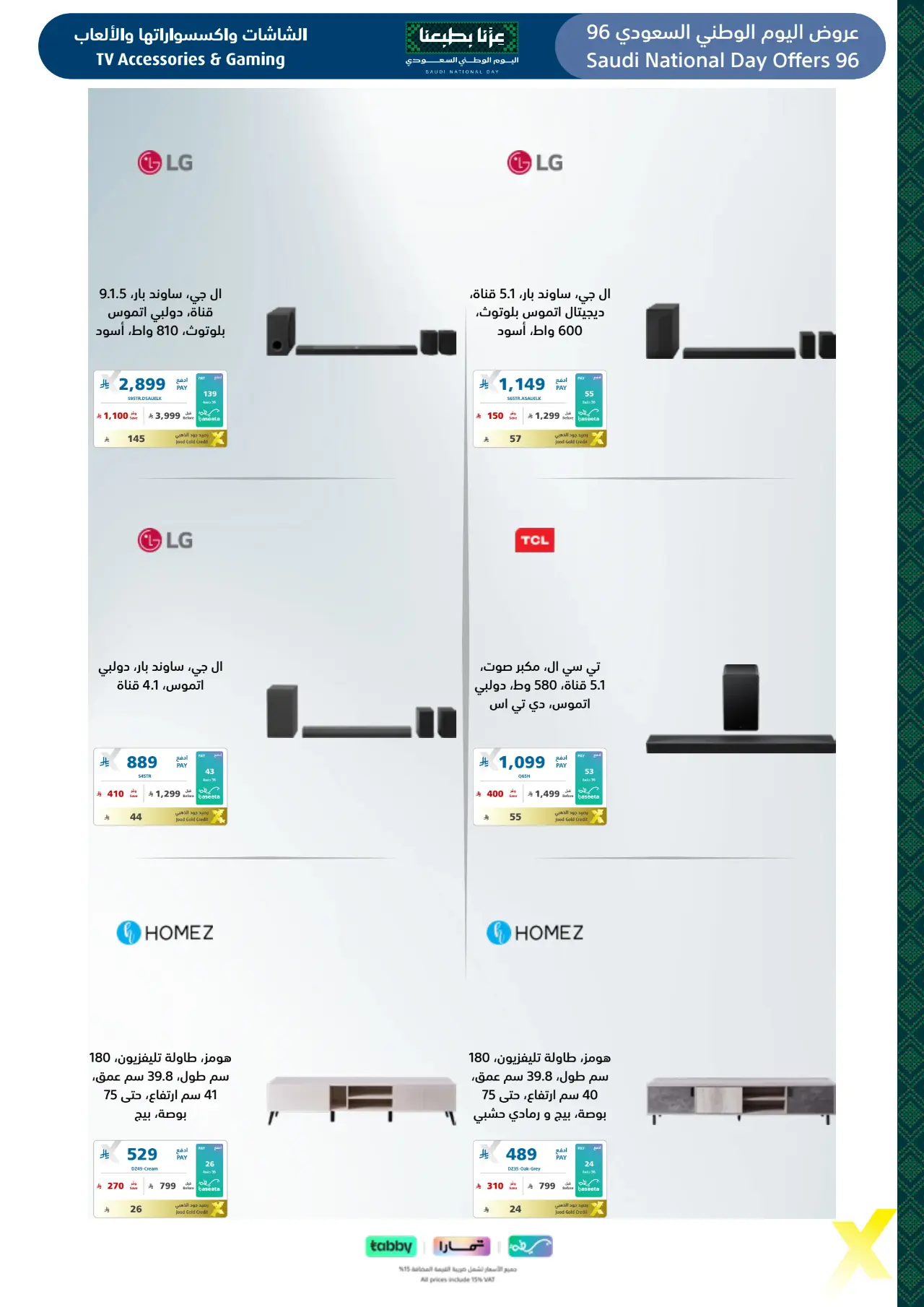 Extra Saudi National Day Offers 96 | Latest Deals page 14