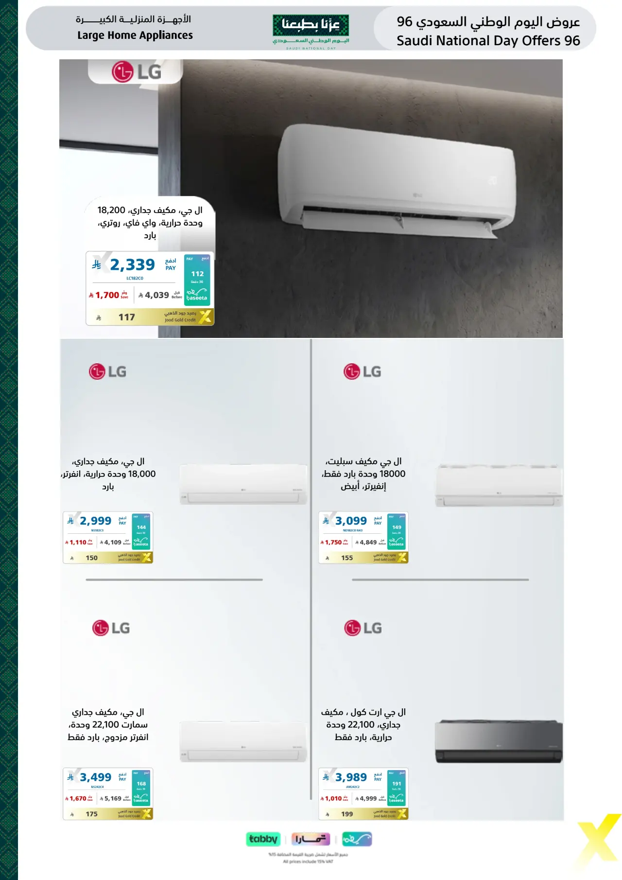 Extra Saudi National Day Offers 96 | Latest Deals page 18