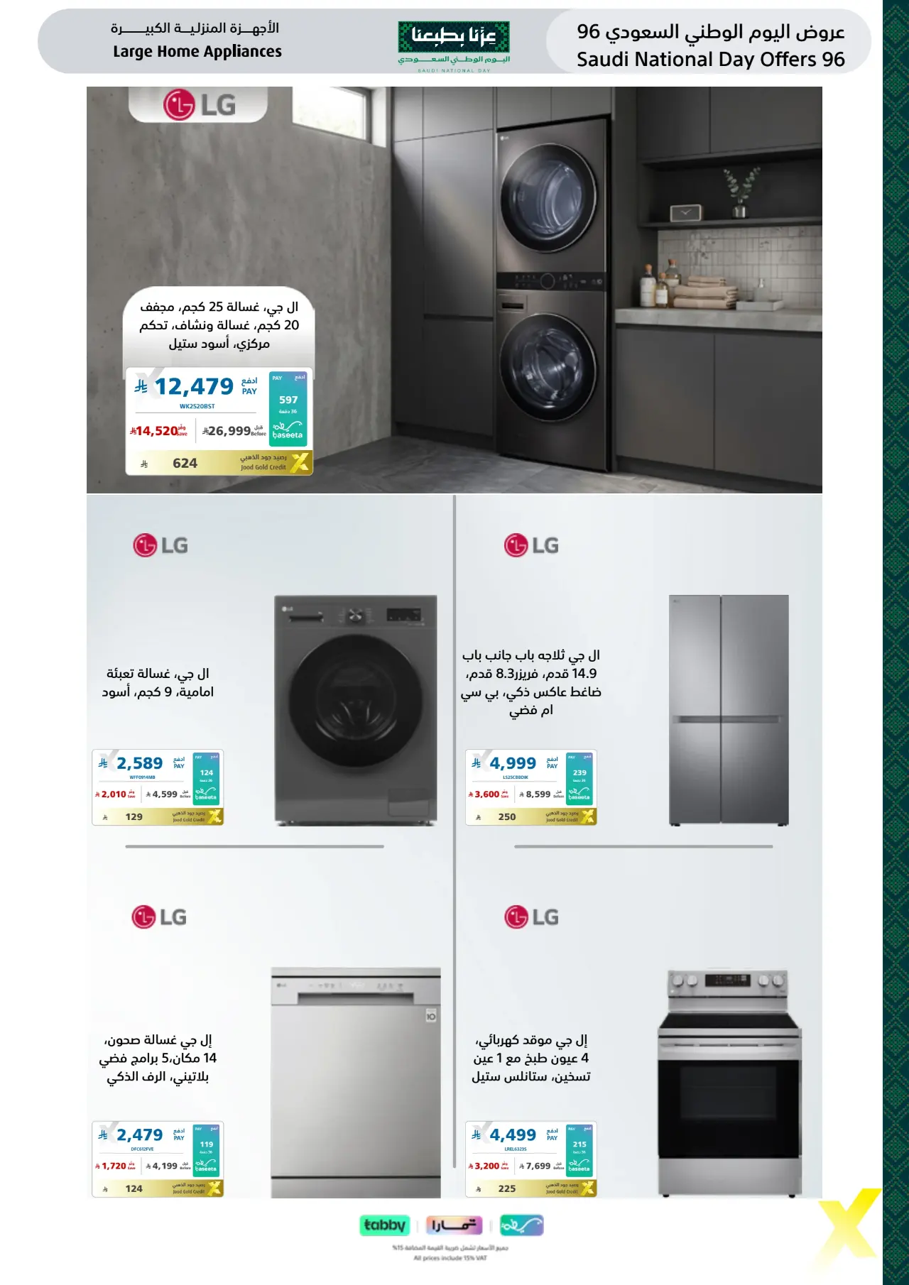 Extra Saudi National Day Offers 96 | Latest Deals page 19