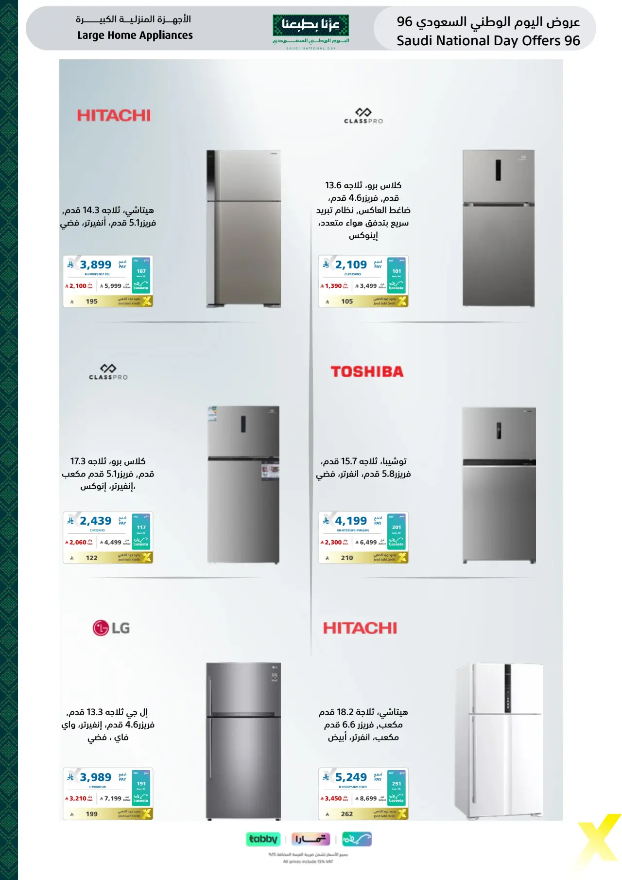Extra Saudi National Day Offers 96 | Latest Deals page 24