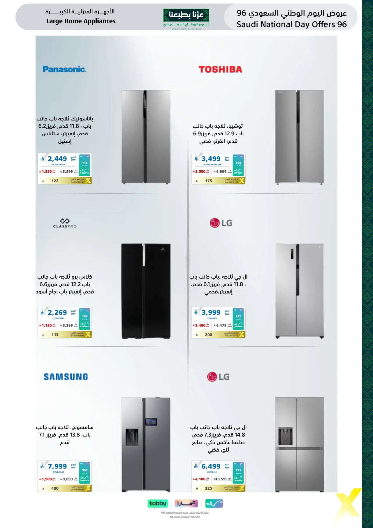 Extra Saudi National Day Offers 96 | Latest Deals page 25