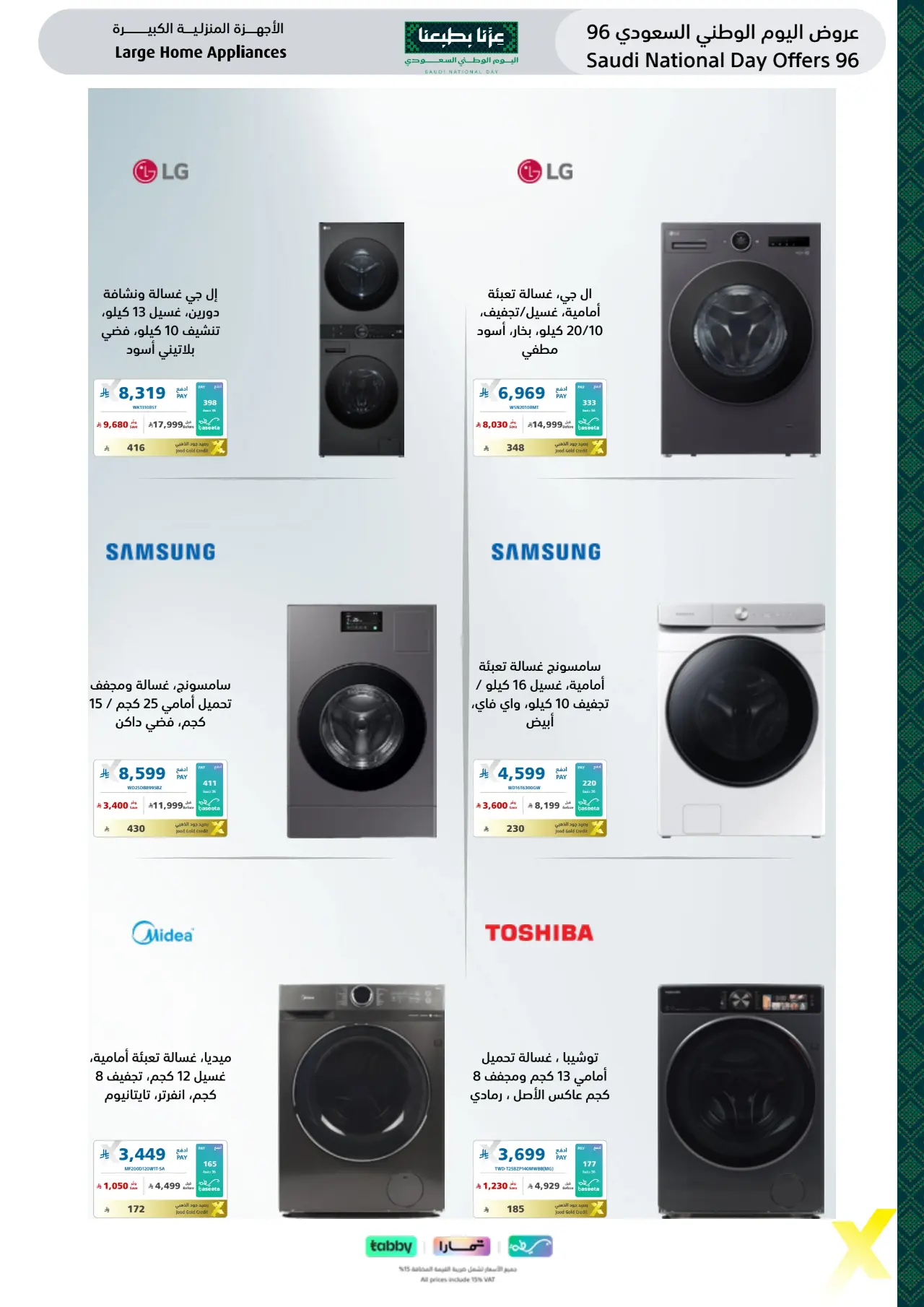 Extra Saudi National Day Offers 96 | Latest Deals page 27