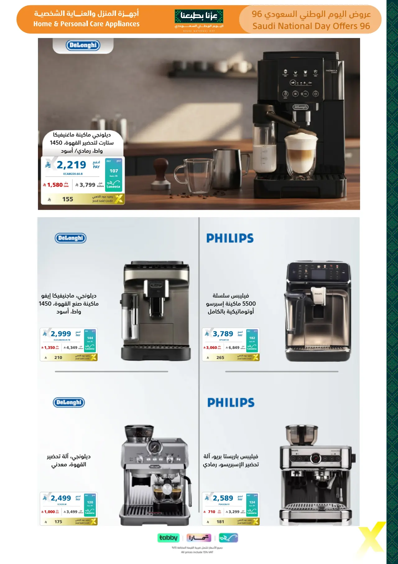 Extra Saudi National Day Offers 96 | Latest Deals page 30