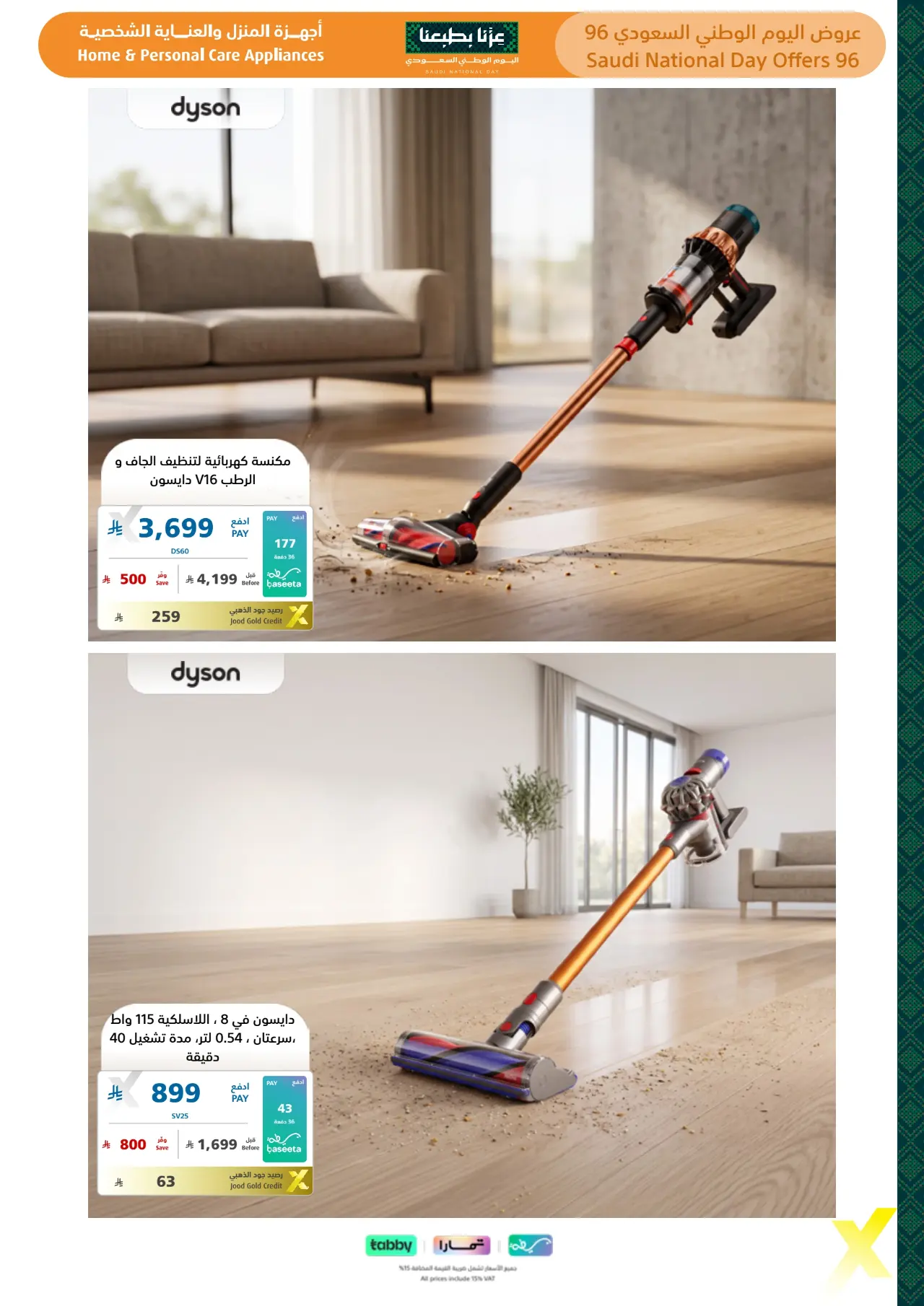 Extra Saudi National Day Offers 96 | Latest Deals page 34
