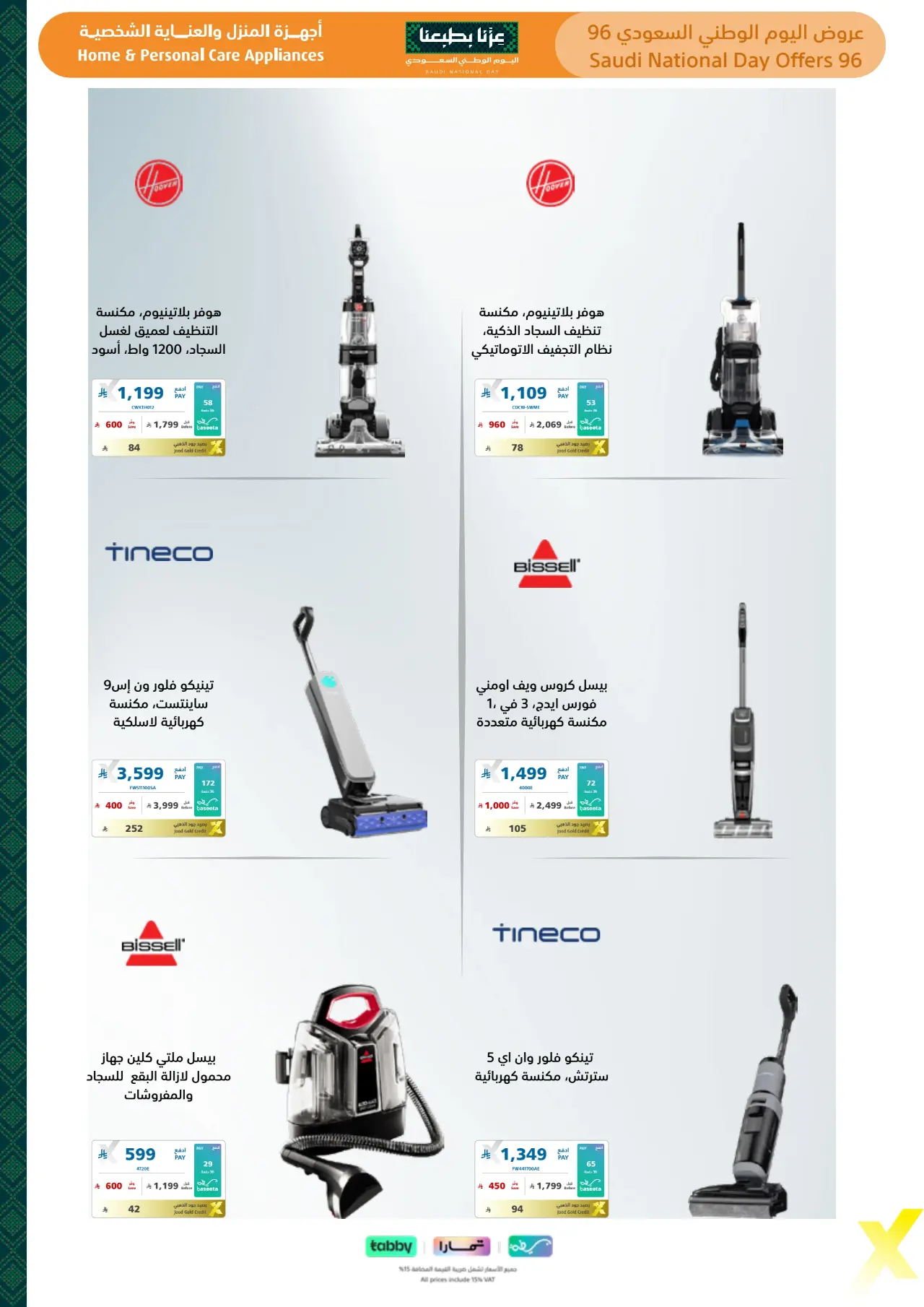 Extra Saudi National Day Offers 96 | Latest Deals page 35