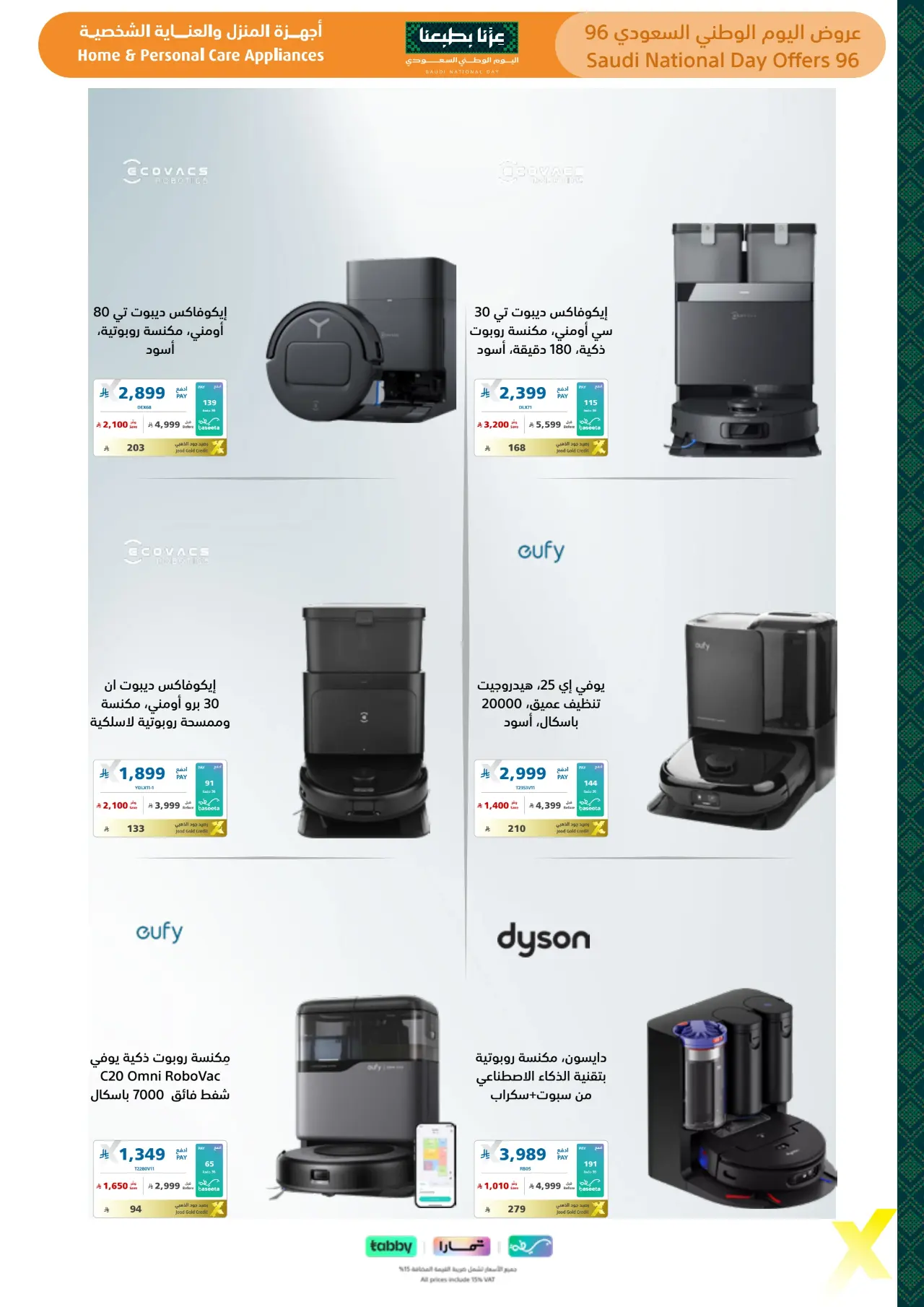 Extra Saudi National Day Offers 96 | Latest Deals page 36