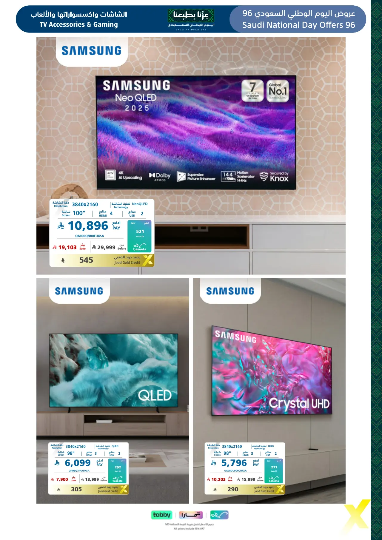 Extra Saudi National Day Offers 96 | Latest Deals page 4