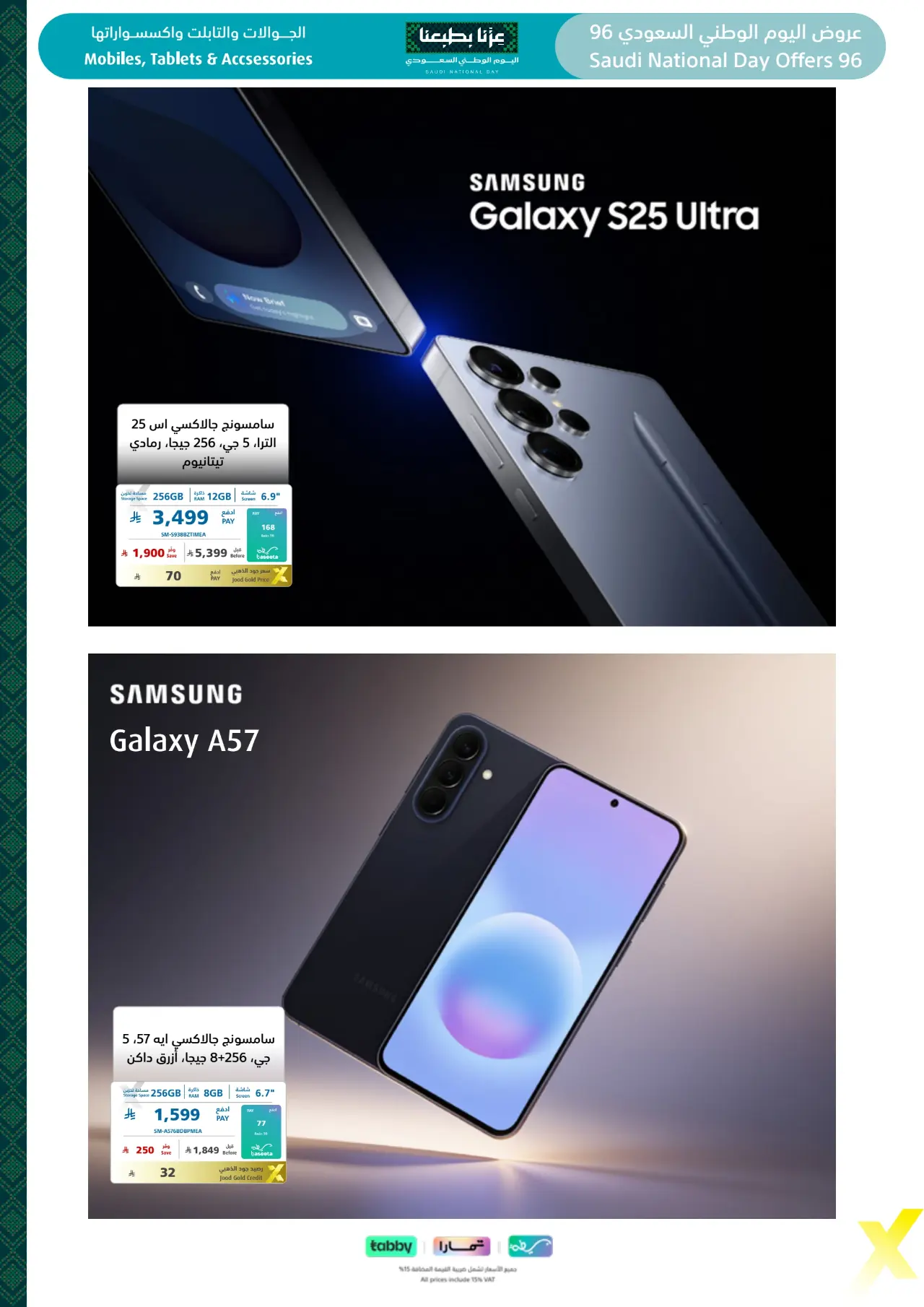 Extra Saudi National Day Offers 96 | Latest Deals page 45