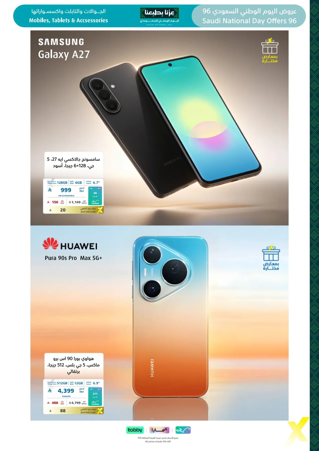 Extra Saudi National Day Offers 96 | Latest Deals page 46