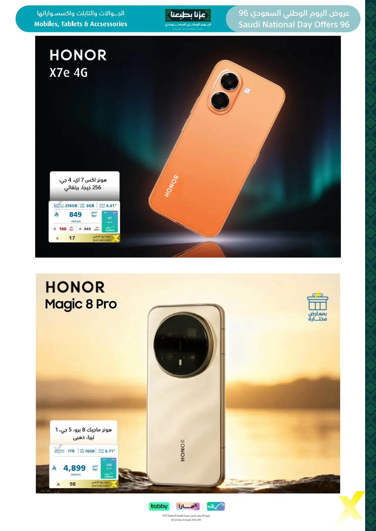 Extra Saudi National Day Offers 96 | Latest Deals page 48