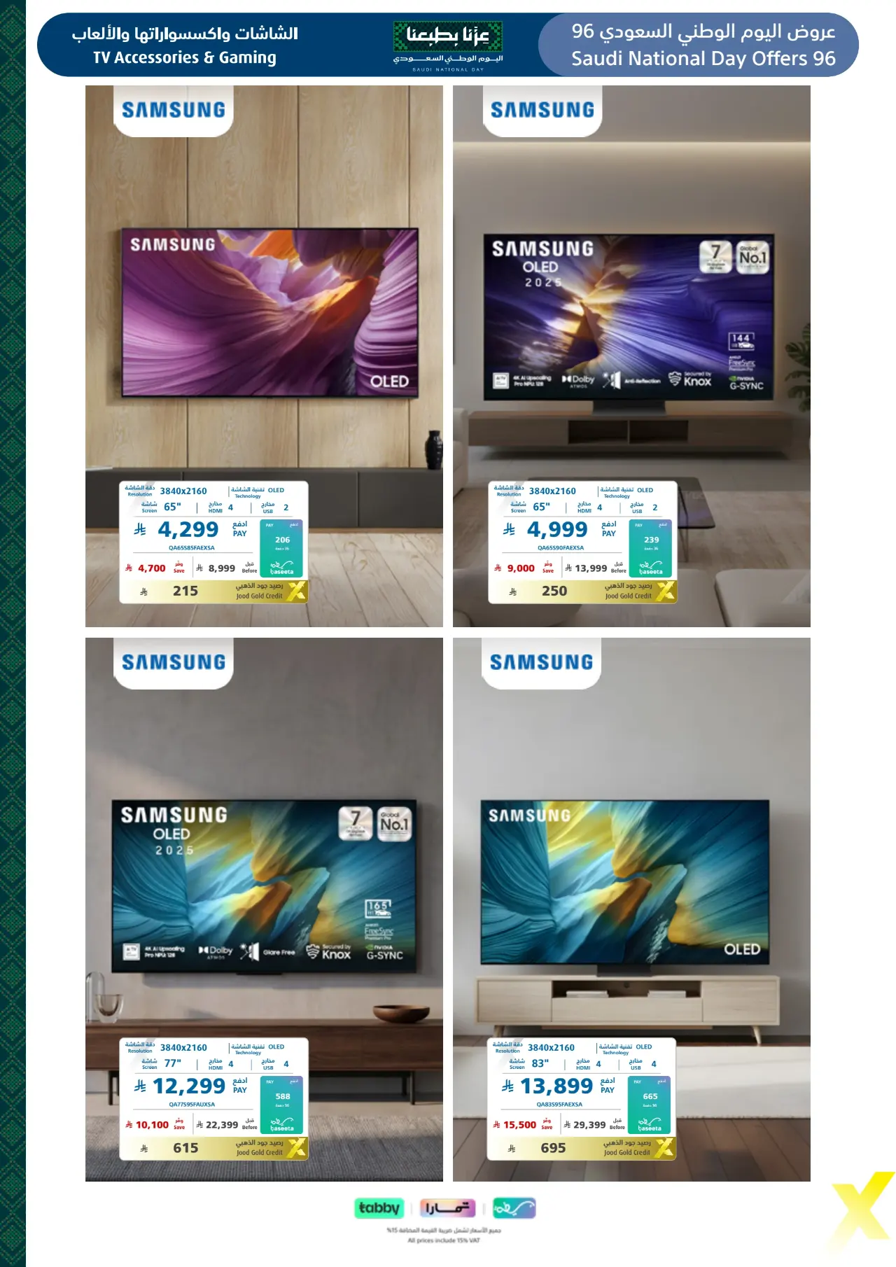 Extra Saudi National Day Offers 96 | Latest Deals page 5