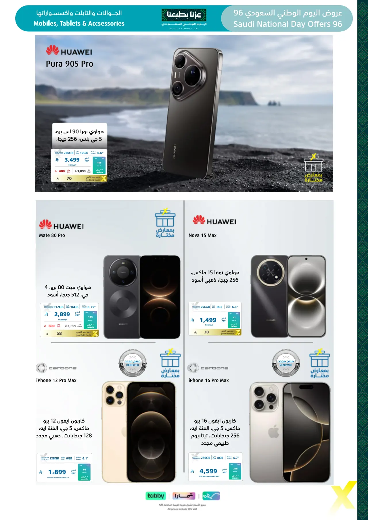 Extra Saudi National Day Offers 96 | Latest Deals page 50