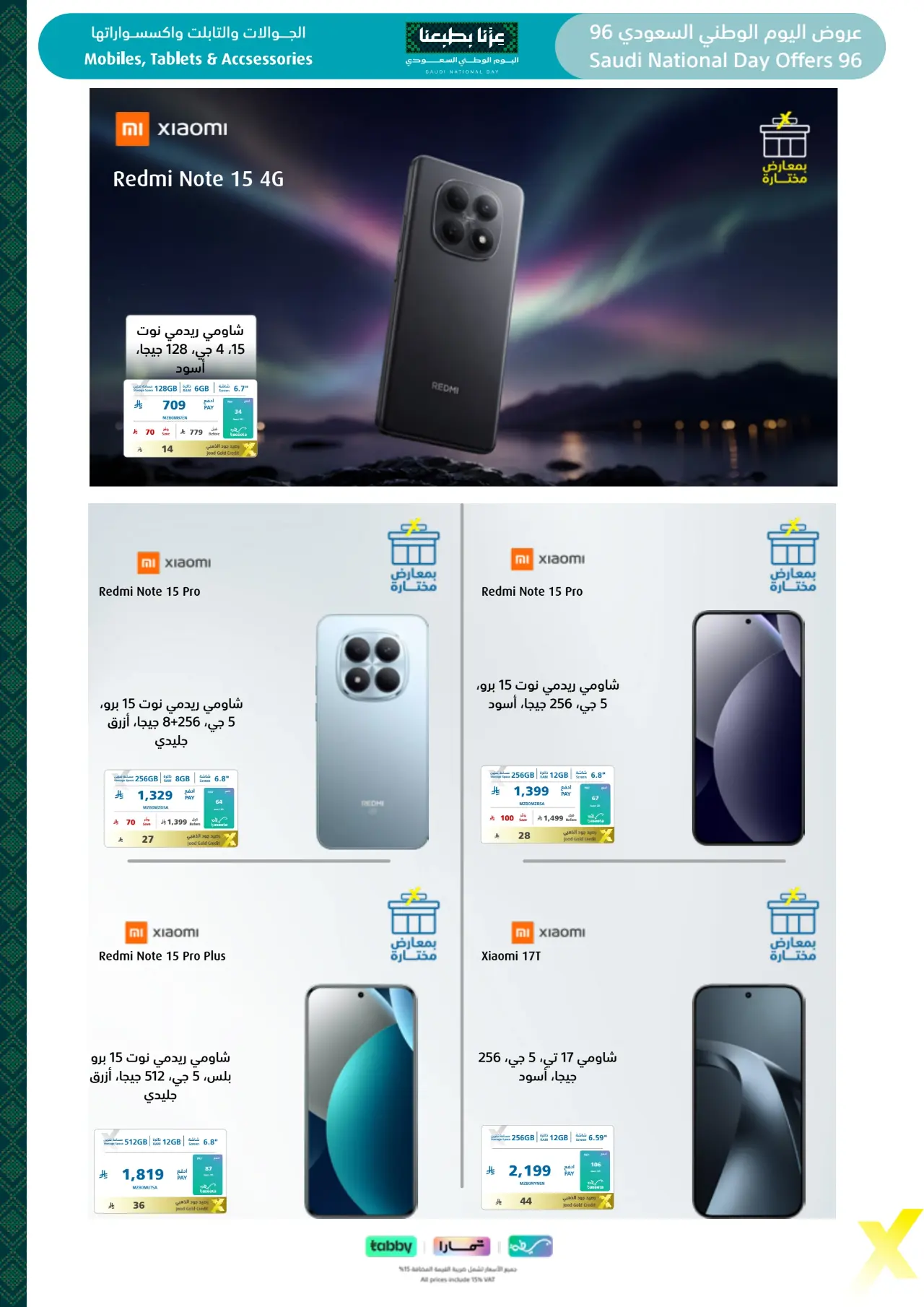 Extra Saudi National Day Offers 96 | Latest Deals page 51