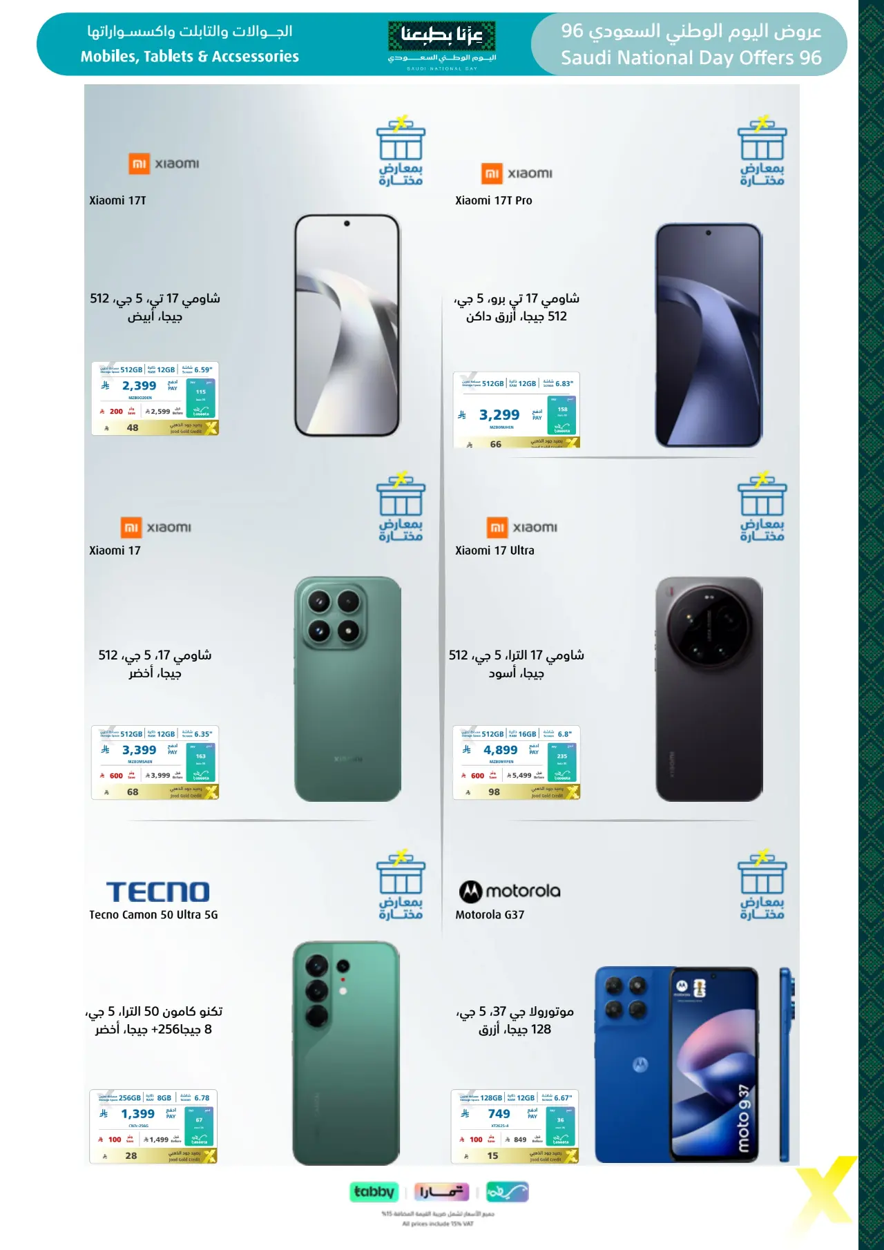 Extra Saudi National Day Offers 96 | Latest Deals page 52