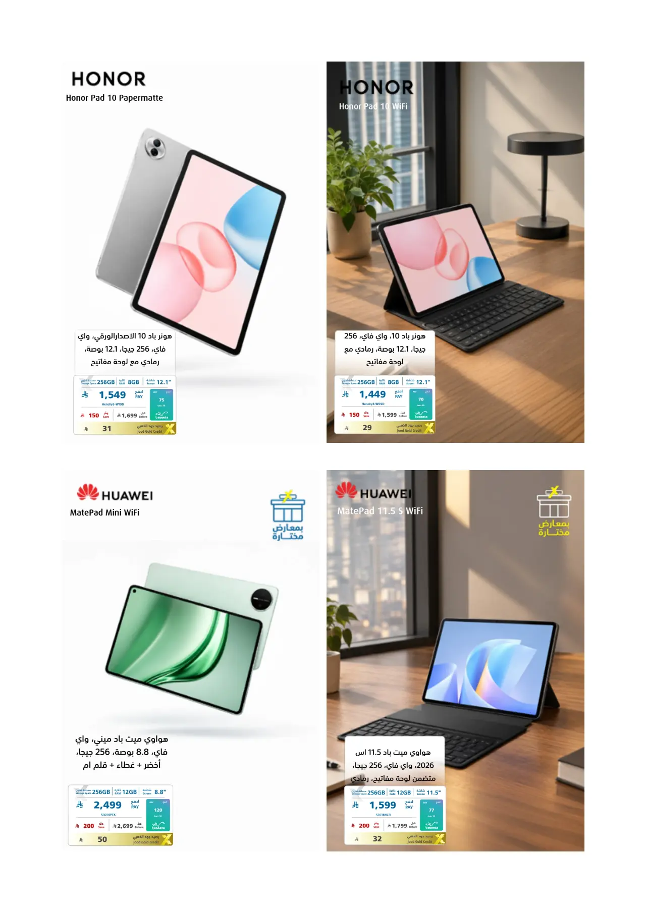 Extra Saudi National Day Offers 96 | Latest Deals page 54