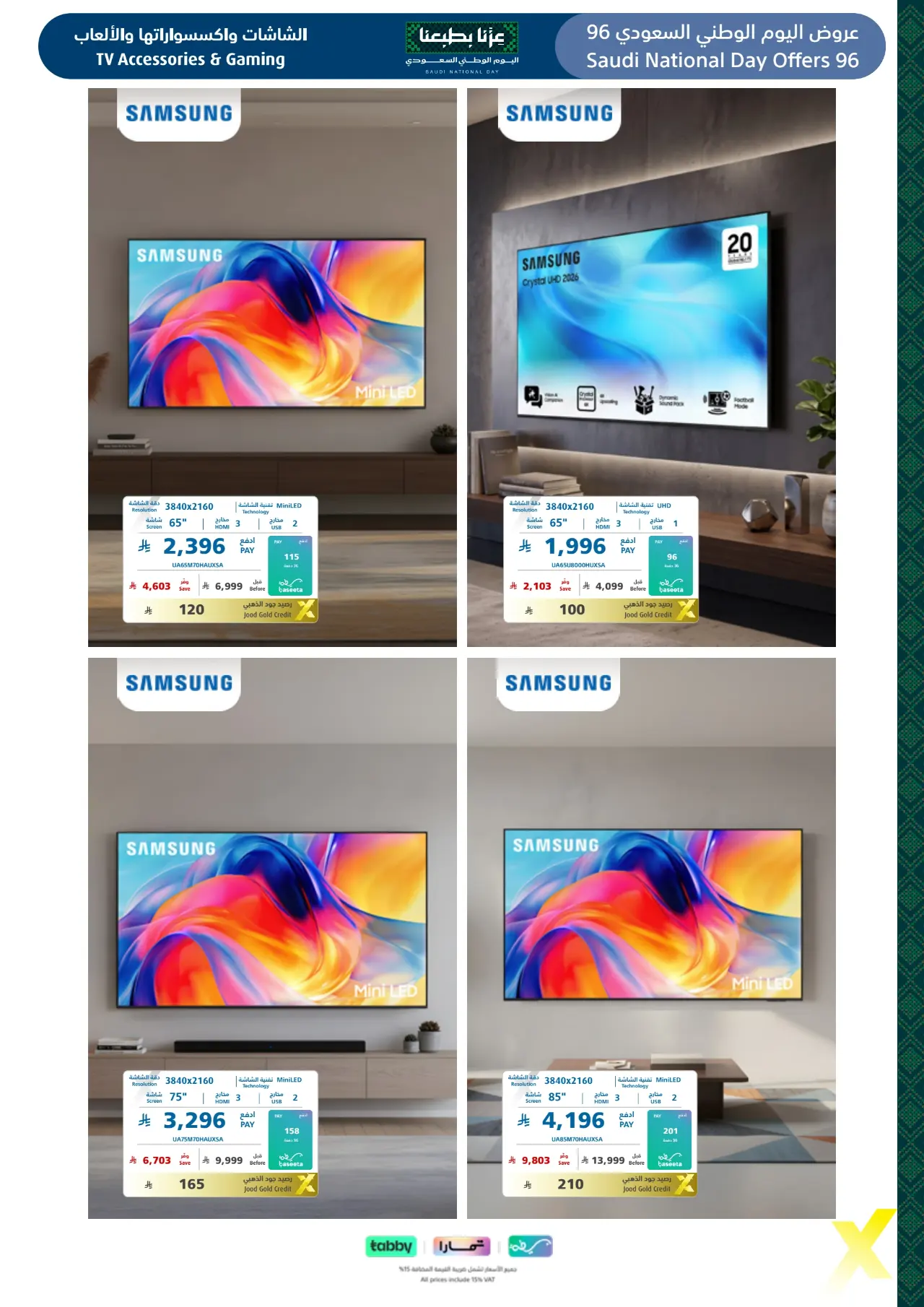 Extra Saudi National Day Offers 96 | Latest Deals page 6