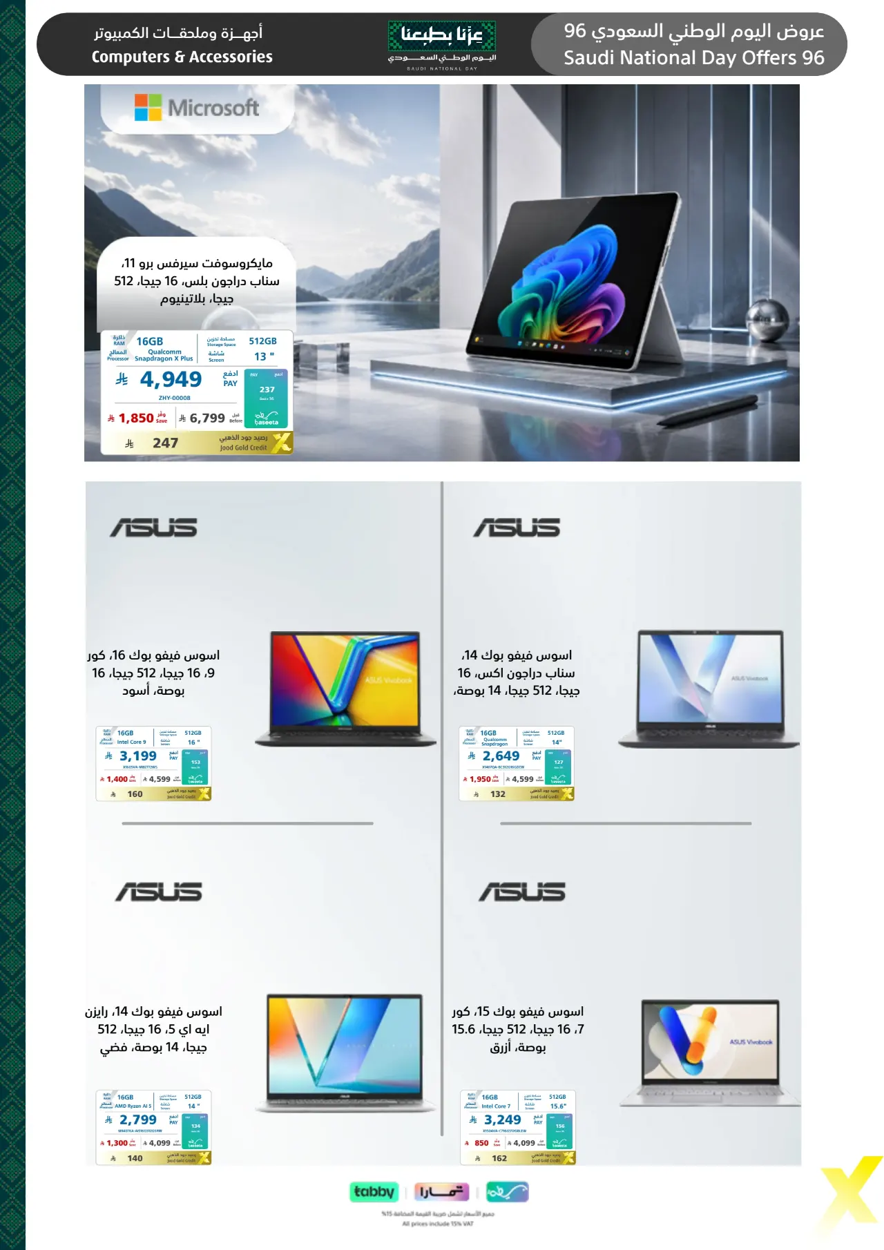 Extra Saudi National Day Offers 96 | Latest Deals page 64