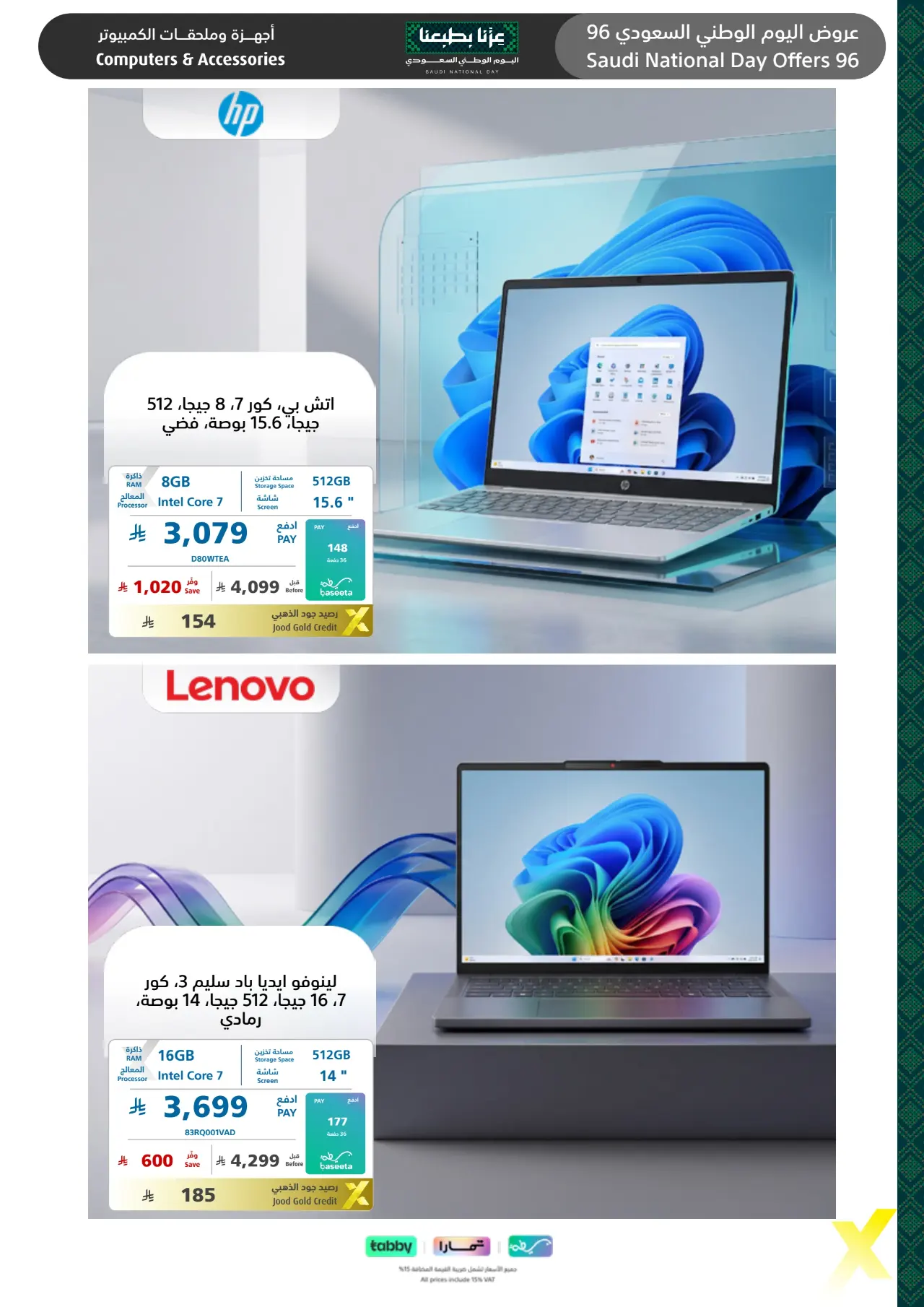 Extra Saudi National Day Offers 96 | Latest Deals page 65