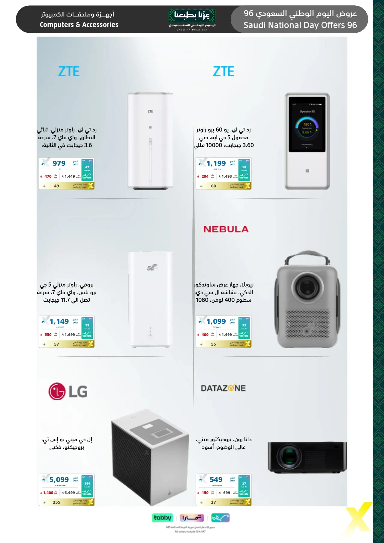Extra Saudi National Day Offers 96 | Latest Deals page 69