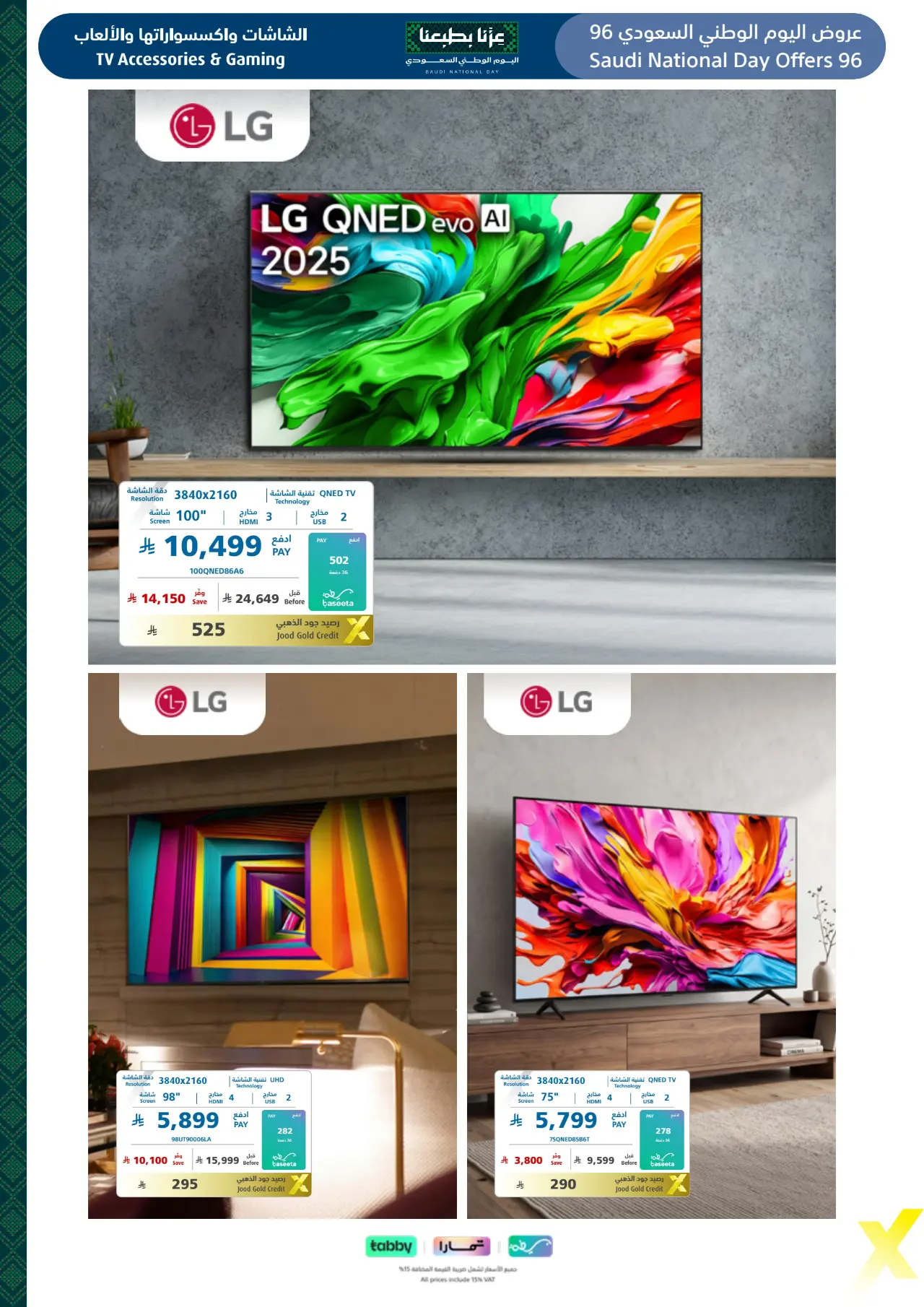 Extra Saudi National Day Offers 96 | Latest Deals page 7