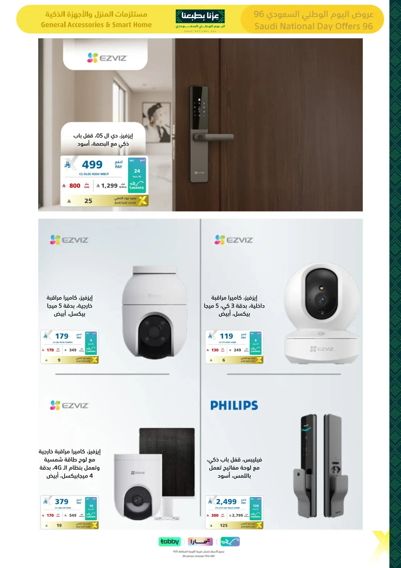 Extra Saudi National Day Offers 96 | Latest Deals page 72