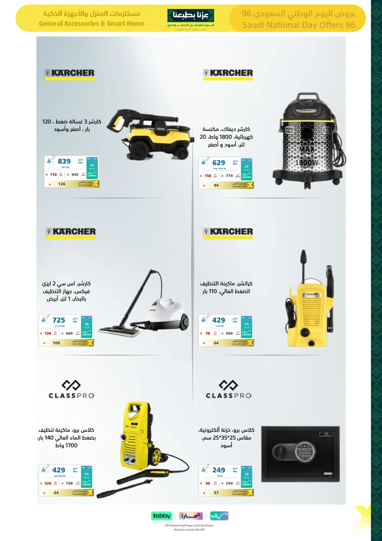 Extra Saudi National Day Offers 96 | Latest Deals page 75
