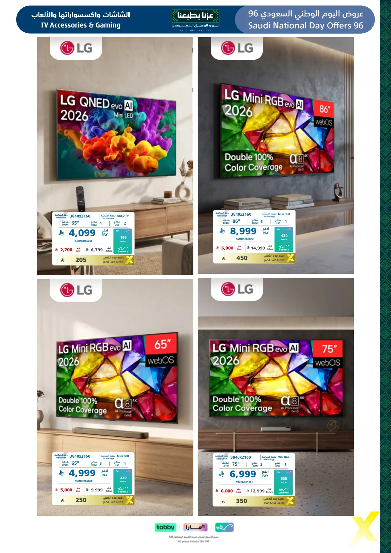 Extra Saudi National Day Offers 96 | Latest Deals page 8