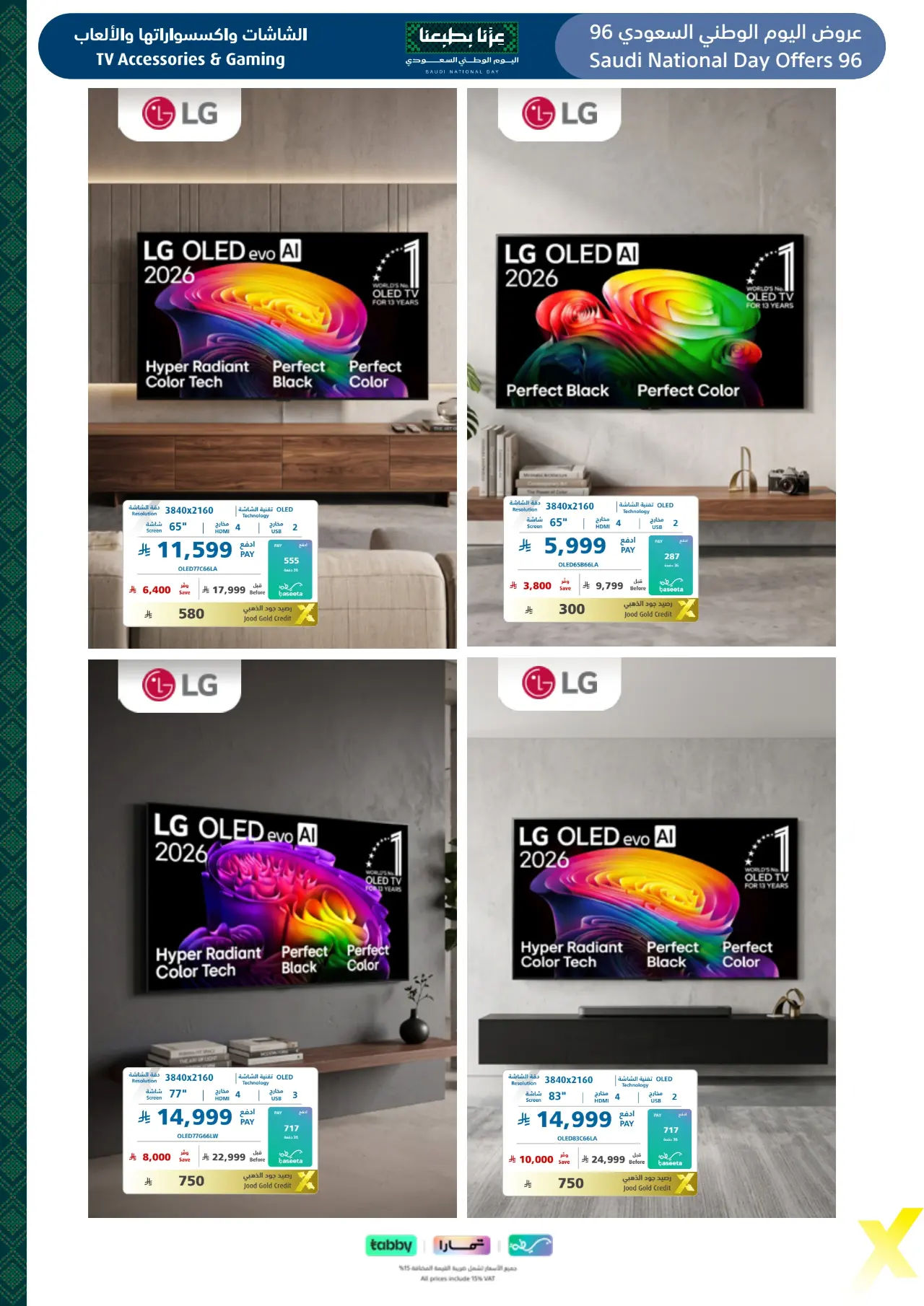 Extra Saudi National Day Offers 96 | Latest Deals page 9