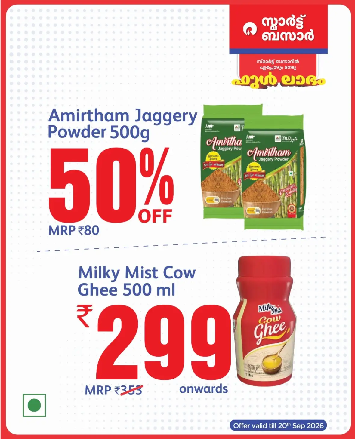 Smart Bazaar | Latest Offers & Discounts page 10